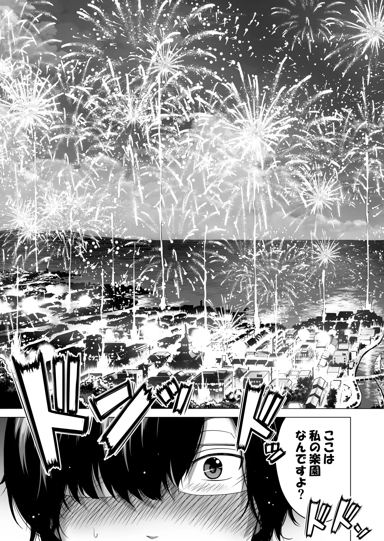 [Akatsuki Myuuto] Nanaka no Rakuen ~Inaka no Gakkou de Bishoujo Harem~ Soushuuhen Kouhen (Banka no Niwa) page 114 original parody - harem sole male hentai manga - read online free