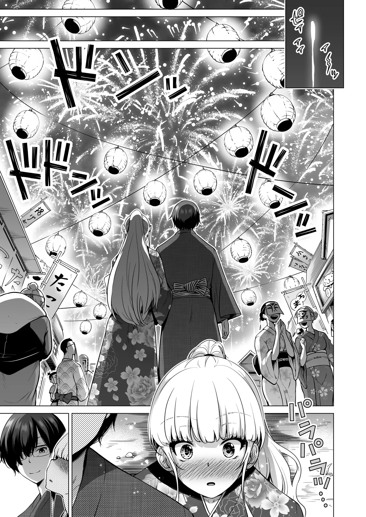 [Akatsuki Myuuto] Nanaka no Rakuen ~Inaka no Gakkou de Bishoujo Harem~ Soushuuhen Kouhen (Banka no Niwa) page 124 original parody - harem sole male hentai manga - read online free