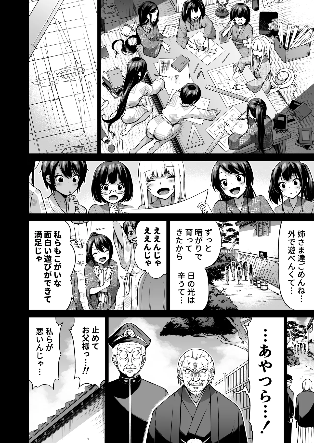 [Akatsuki Myuuto] Nanaka no Rakuen ~Inaka no Gakkou de Bishoujo Harem~ Soushuuhen Kouhen (Banka no Niwa) page 161 original parody - harem sole male hentai manga - read online free