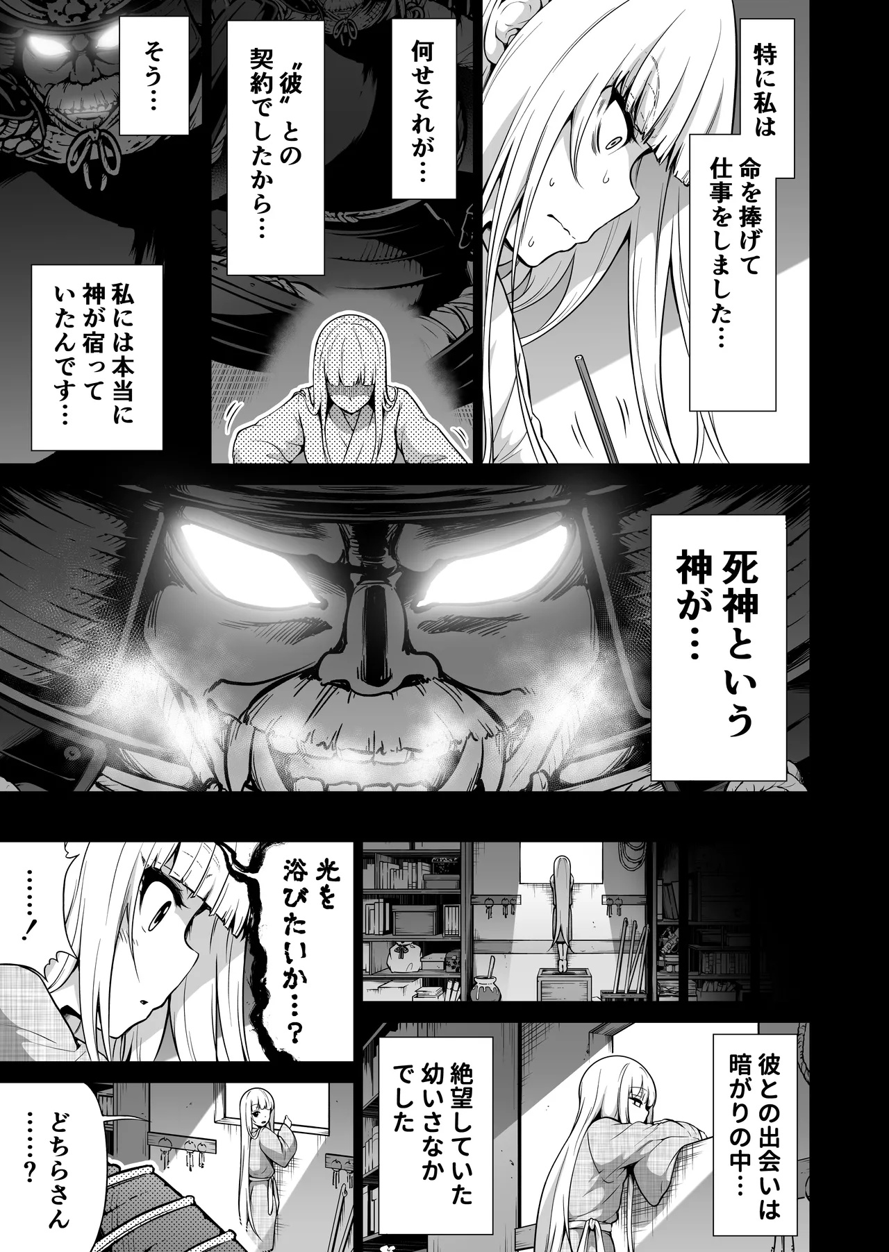 [Akatsuki Myuuto] Nanaka no Rakuen ~Inaka no Gakkou de Bishoujo Harem~ Soushuuhen Kouhen (Banka no Niwa) page 164 original parody - harem sole male hentai manga - read online free