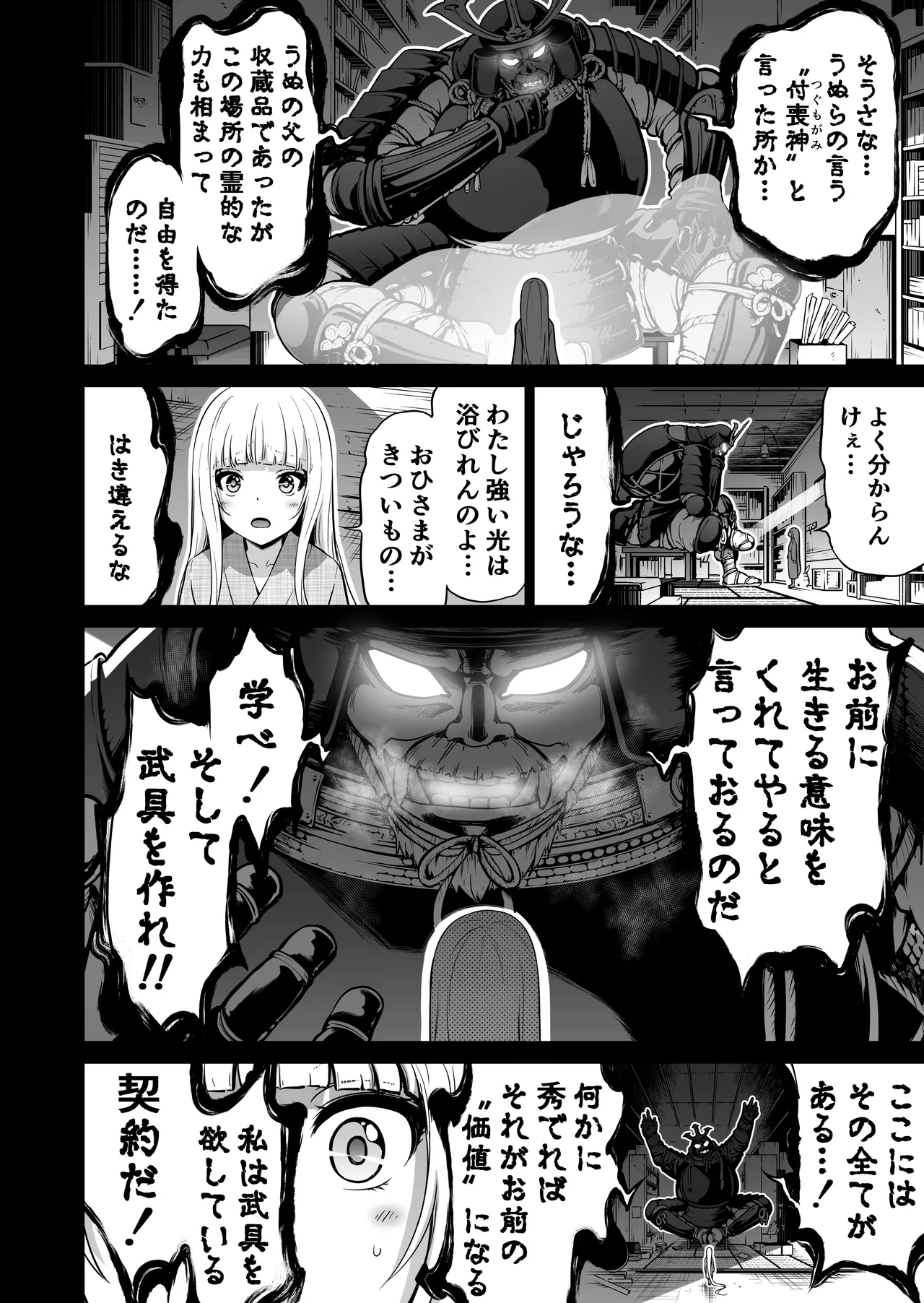 [Akatsuki Myuuto] Nanaka no Rakuen ~Inaka no Gakkou de Bishoujo Harem~ Soushuuhen Kouhen (Banka no Niwa) page 165 original parody - harem sole male hentai manga - read online free