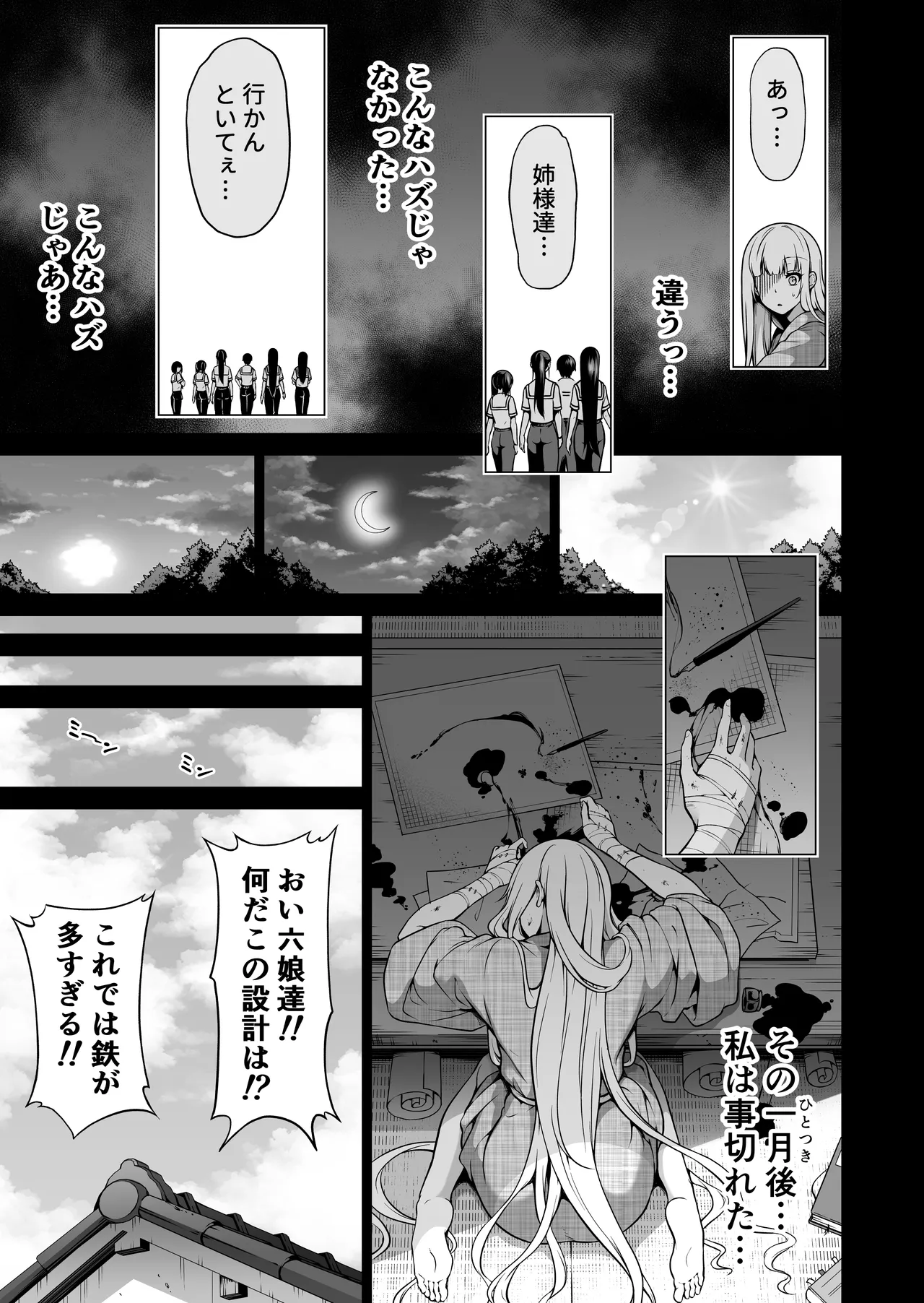 [Akatsuki Myuuto] Nanaka no Rakuen ~Inaka no Gakkou de Bishoujo Harem~ Soushuuhen Kouhen (Banka no Niwa) page 168 original parody - harem sole male hentai manga - read online free