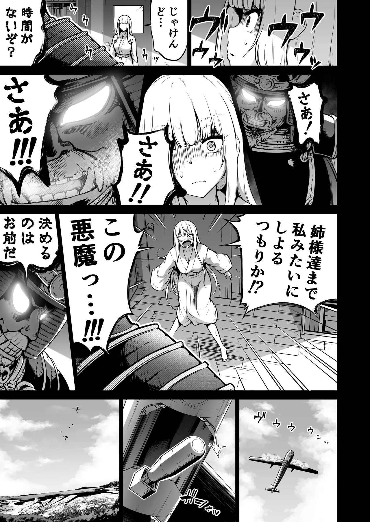 [Akatsuki Myuuto] Nanaka no Rakuen ~Inaka no Gakkou de Bishoujo Harem~ Soushuuhen Kouhen (Banka no Niwa) page 172 original parody - harem sole male hentai manga - read online free