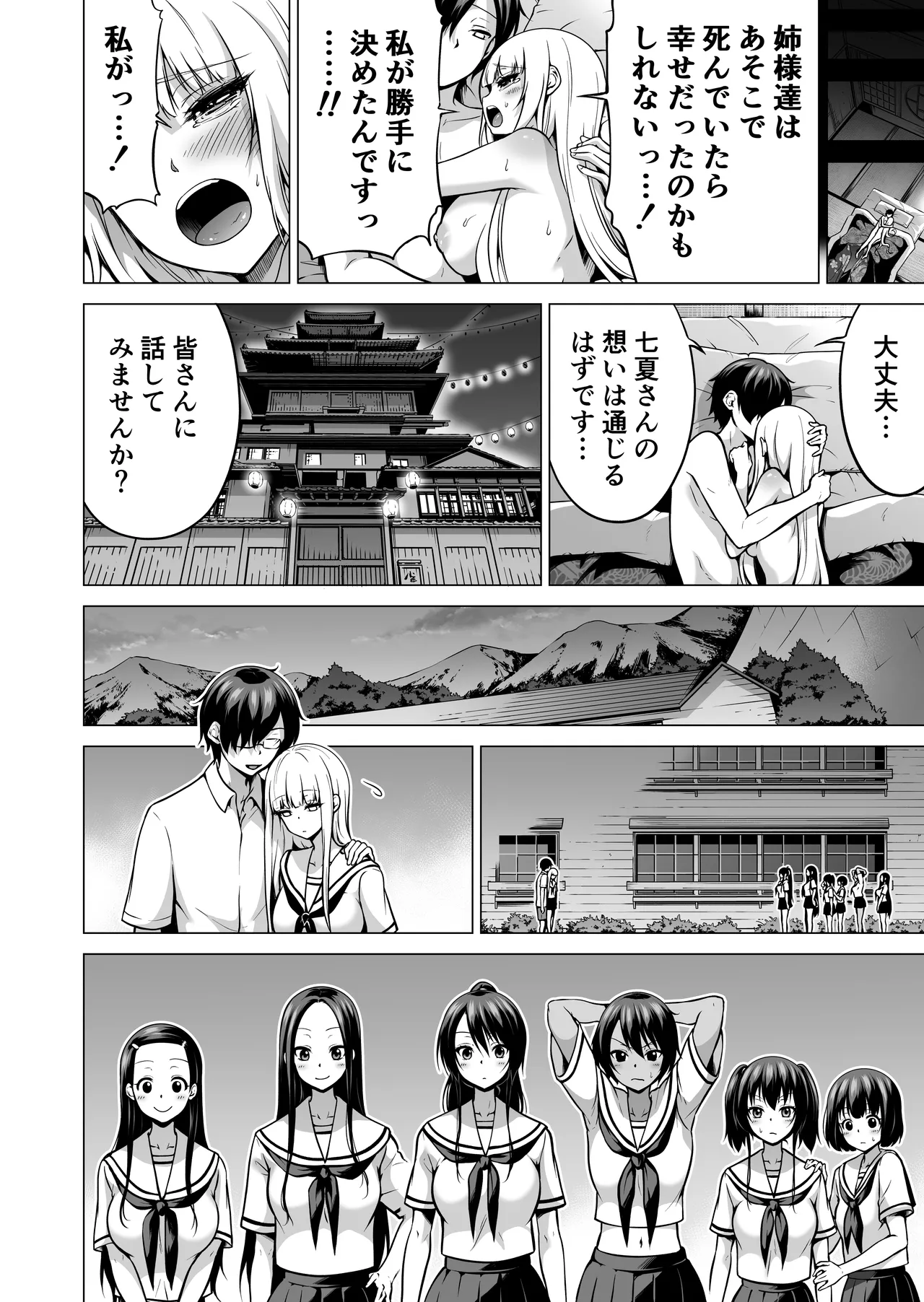 [Akatsuki Myuuto] Nanaka no Rakuen ~Inaka no Gakkou de Bishoujo Harem~ Soushuuhen Kouhen (Banka no Niwa) page 175 original parody - harem sole male hentai manga - read online free