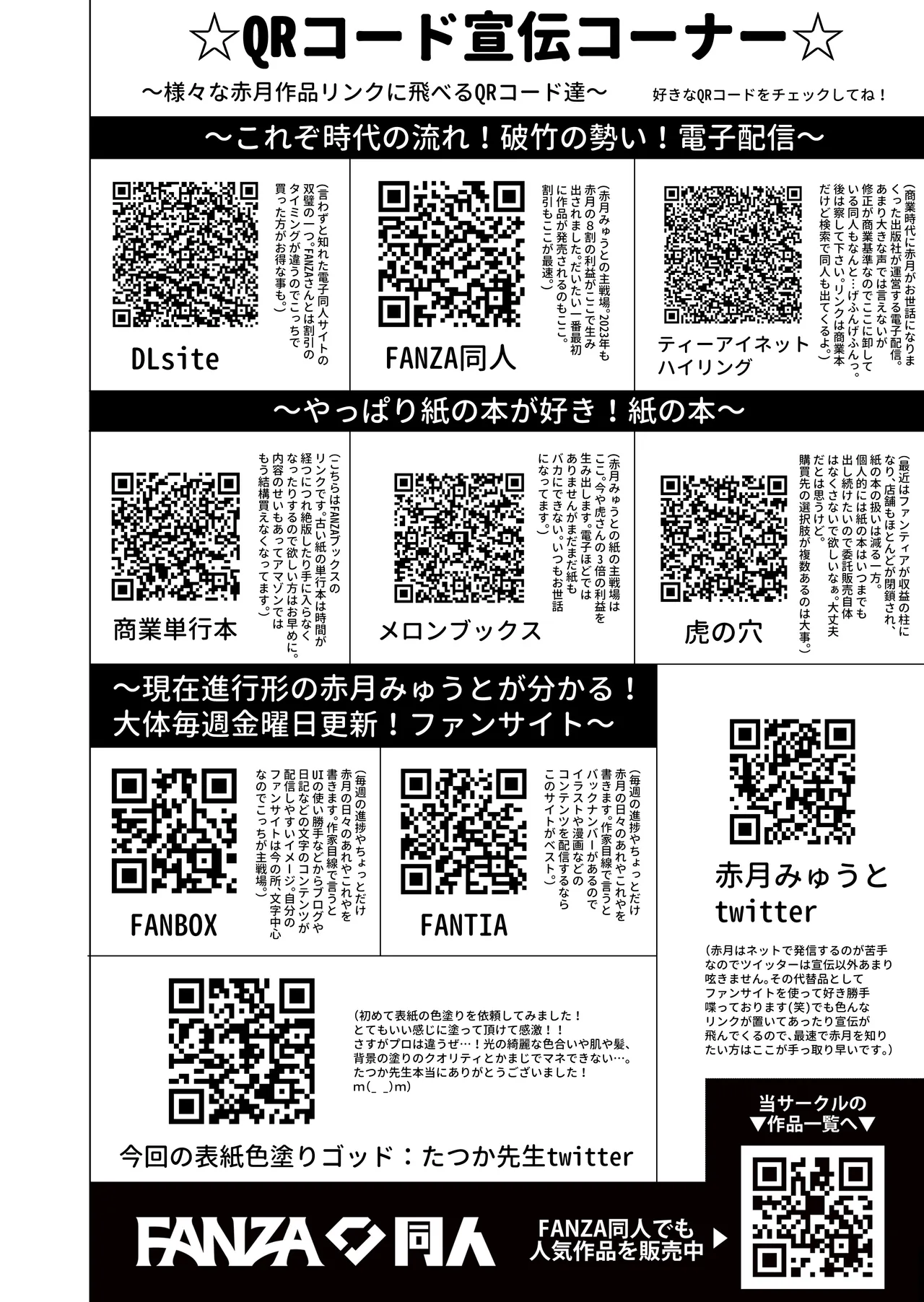 [Akatsuki Myuuto] Nanaka no Rakuen ~Inaka no Gakkou de Bishoujo Harem~ Soushuuhen Kouhen (Banka no Niwa) page 185 original parody - sole male harem hentai manga - read online free