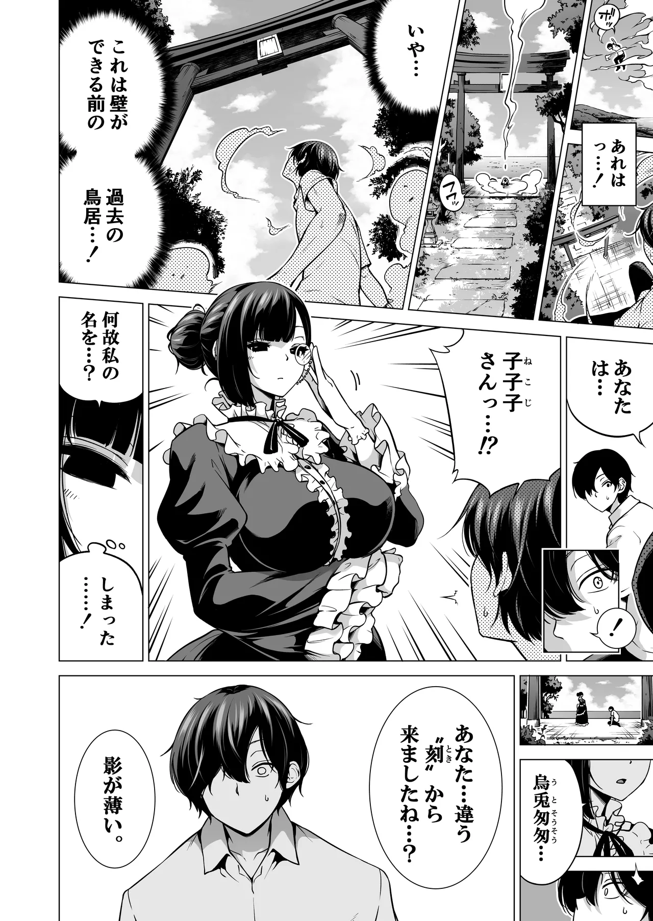 [Akatsuki Myuuto] Nanaka no Rakuen ~Inaka no Gakkou de Bishoujo Harem~ Soushuuhen Kouhen (Banka no Niwa) page 239 original parody - sole male harem hentai manga - read online free