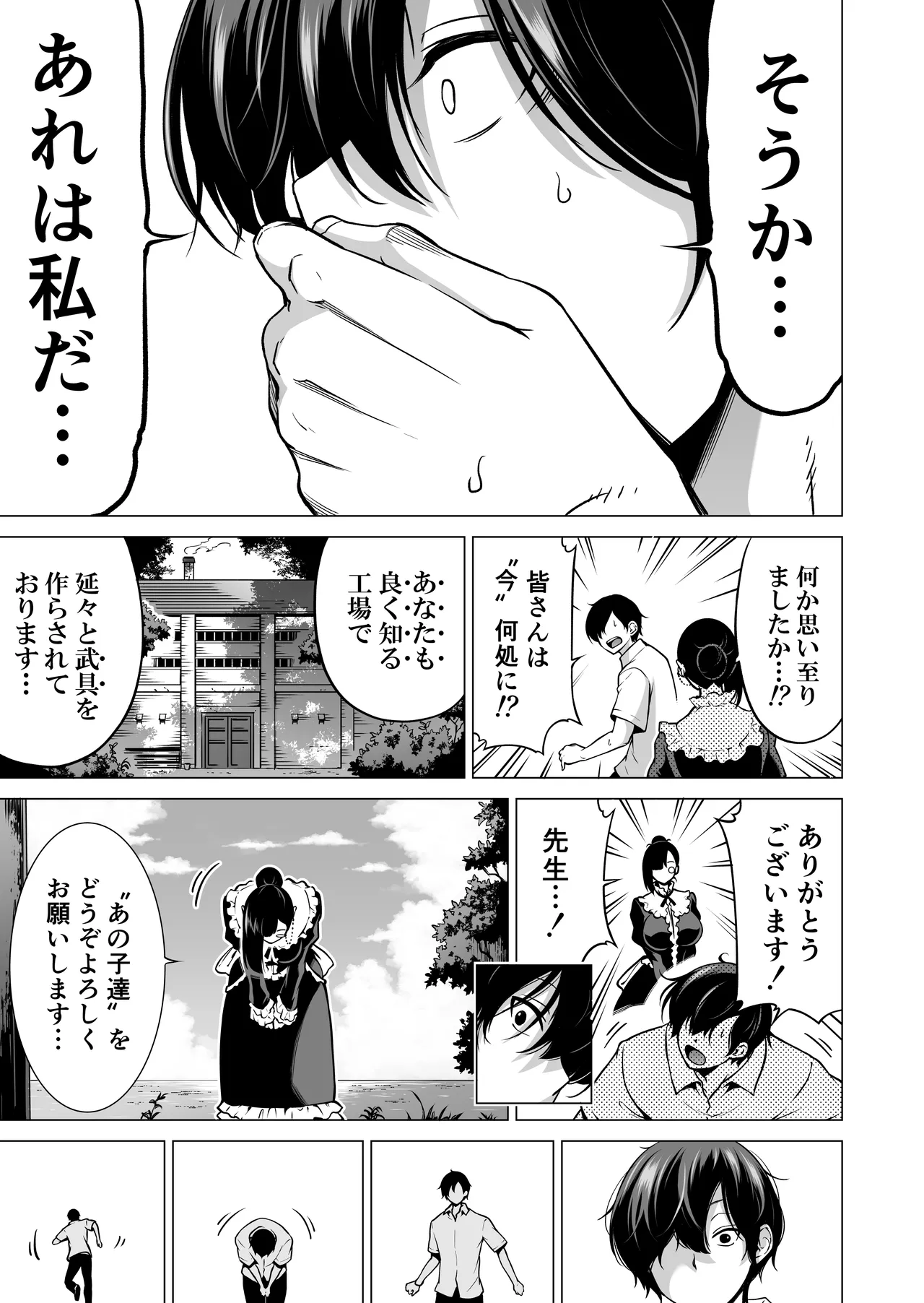 [Akatsuki Myuuto] Nanaka no Rakuen ~Inaka no Gakkou de Bishoujo Harem~ Soushuuhen Kouhen (Banka no Niwa) page 242 original parody - sole male harem hentai manga - read online free