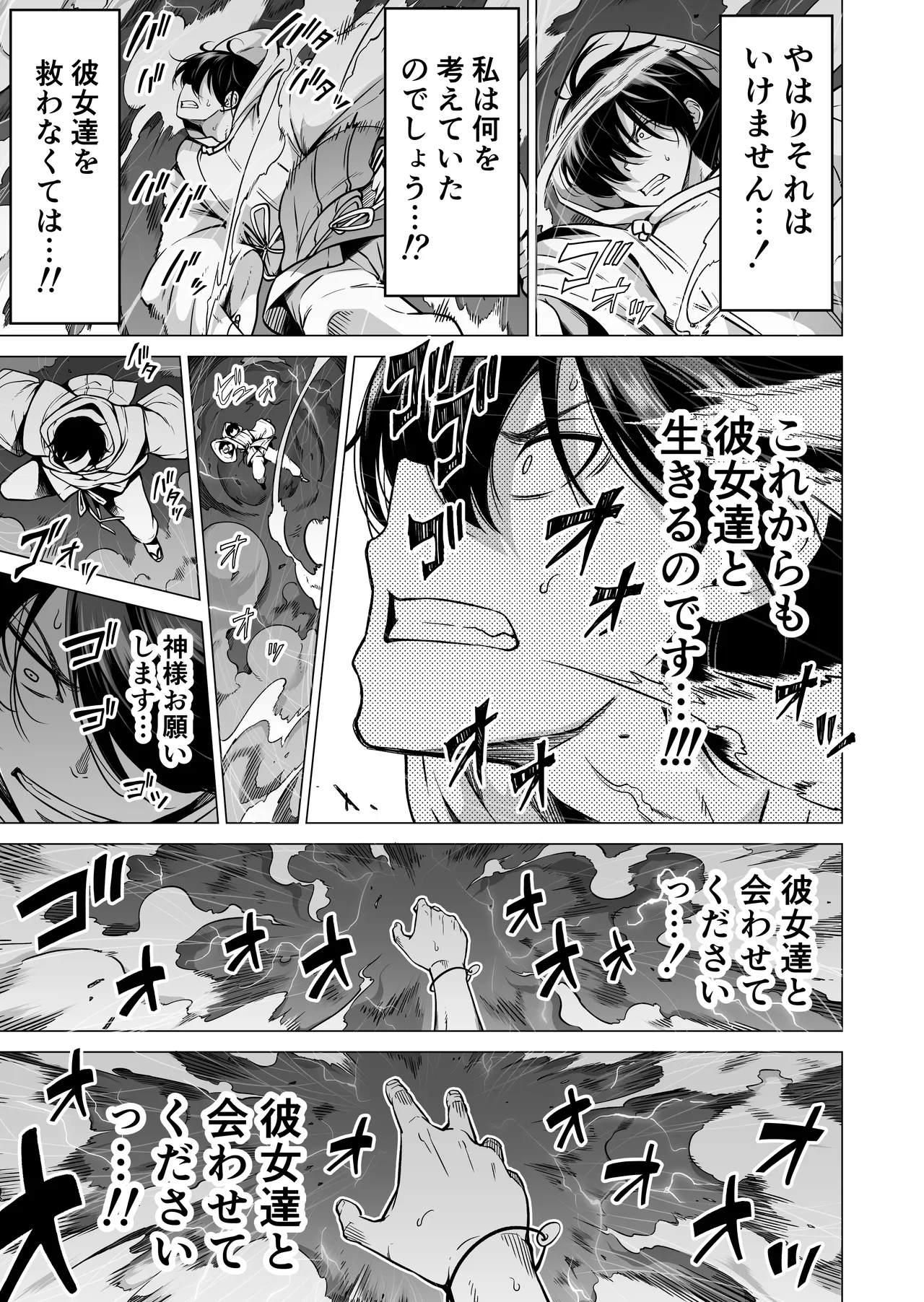 [Akatsuki Myuuto] Nanaka no Rakuen ~Inaka no Gakkou de Bishoujo Harem~ Soushuuhen Kouhen (Banka no Niwa) page 248 original parody - sole male harem hentai manga - read online free