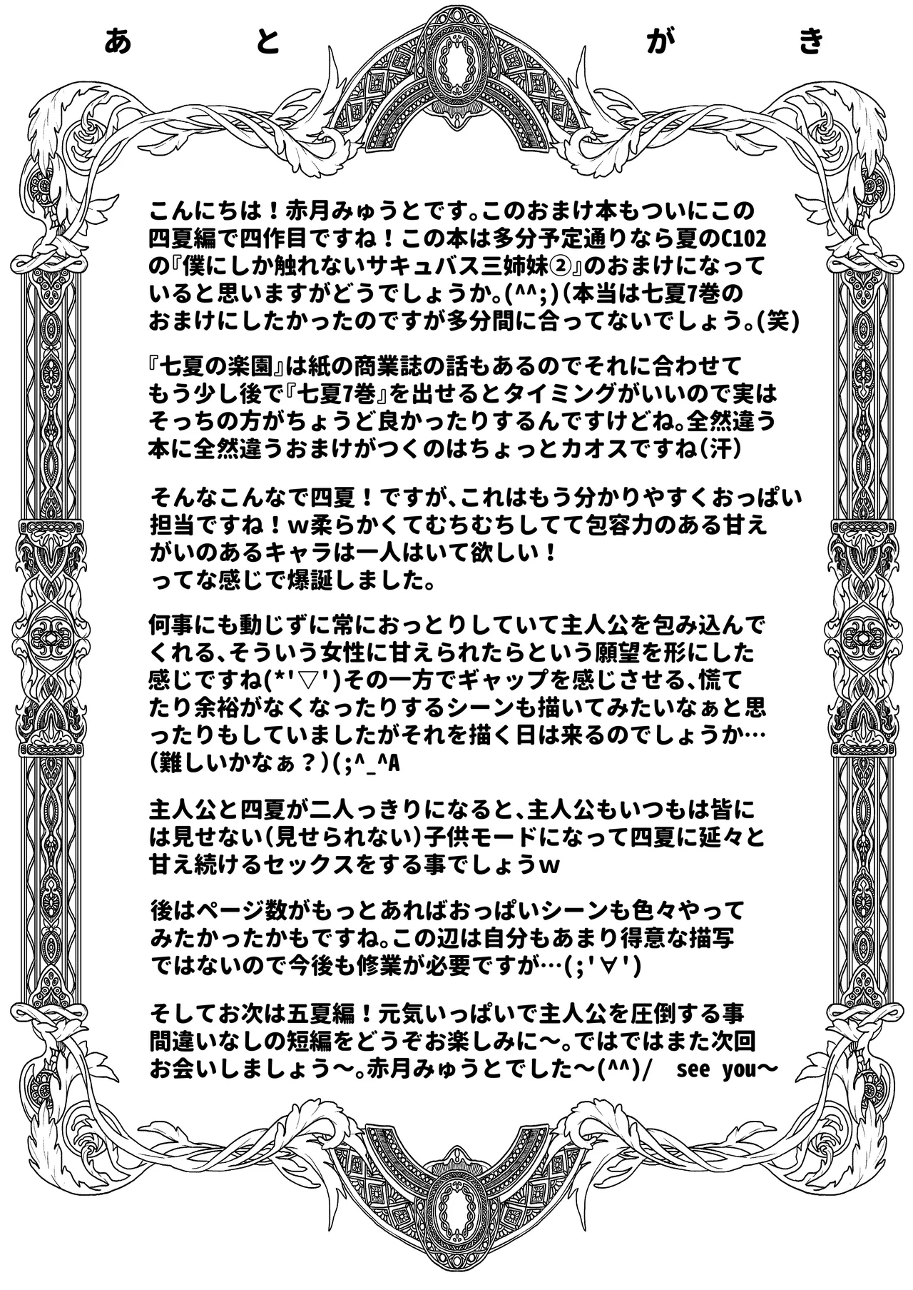 [Akatsuki Myuuto] Nanaka no Rakuen ~Inaka no Gakkou de Bishoujo Harem~ Soushuuhen Kouhen (Banka no Niwa) page 270 original parody - sole male harem hentai manga - read online free