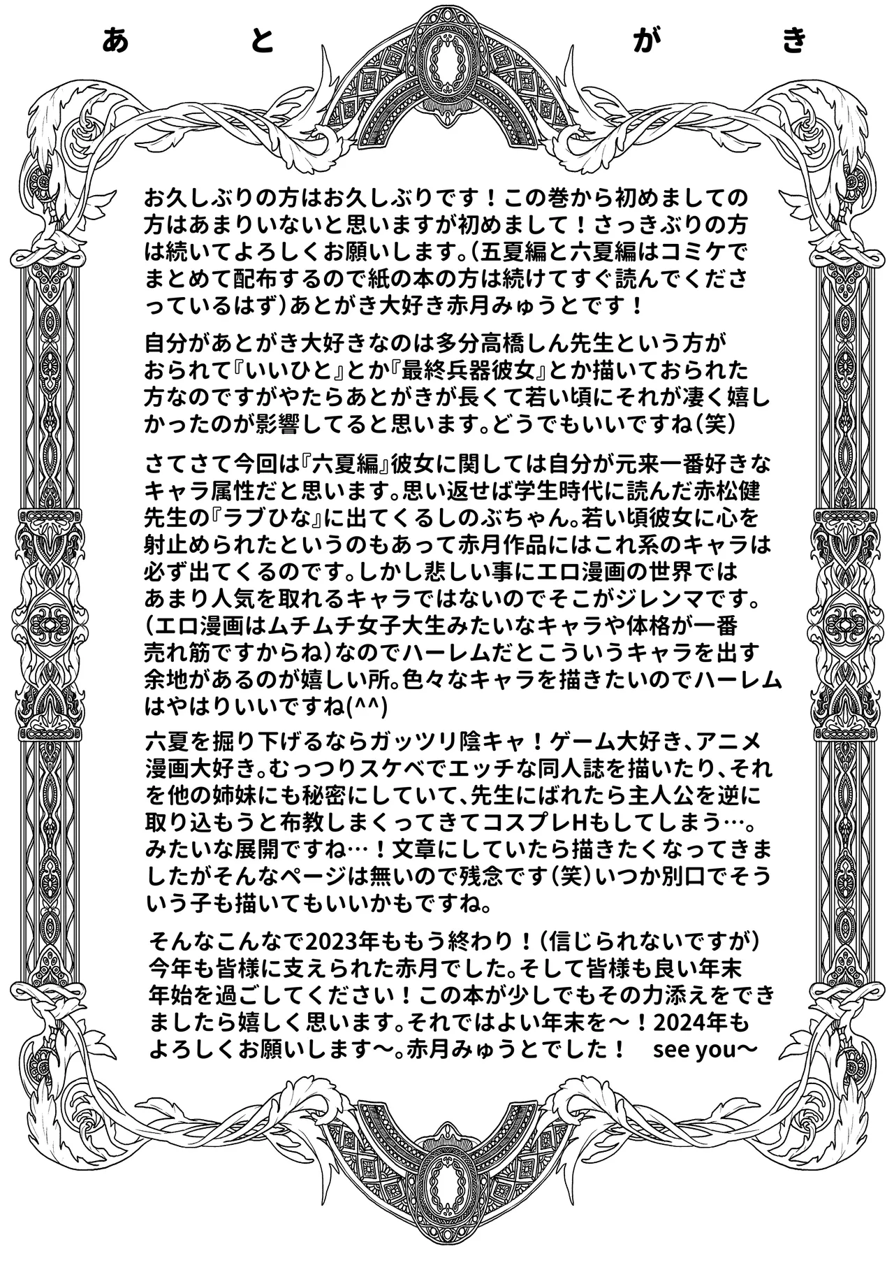 [Akatsuki Myuuto] Nanaka no Rakuen ~Inaka no Gakkou de Bishoujo Harem~ Soushuuhen Kouhen (Banka no Niwa) page 286 original parody - sole male harem hentai manga - read online free