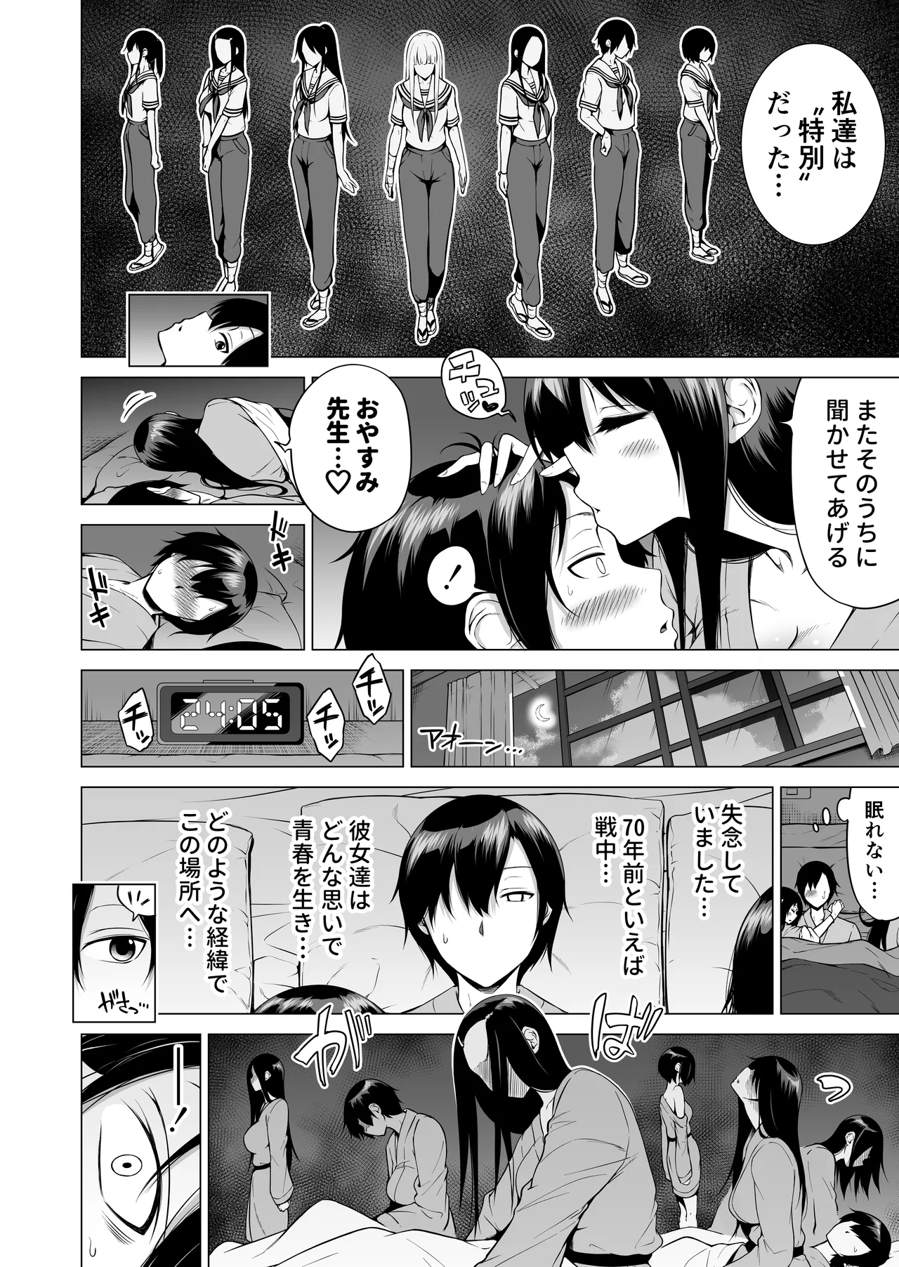 [Akatsuki Myuuto] Nanaka no Rakuen ~Inaka no Gakkou de Bishoujo Harem~ Soushuuhen Kouhen (Banka no Niwa) page 49 original parody - sole male harem hentai manga - read online free