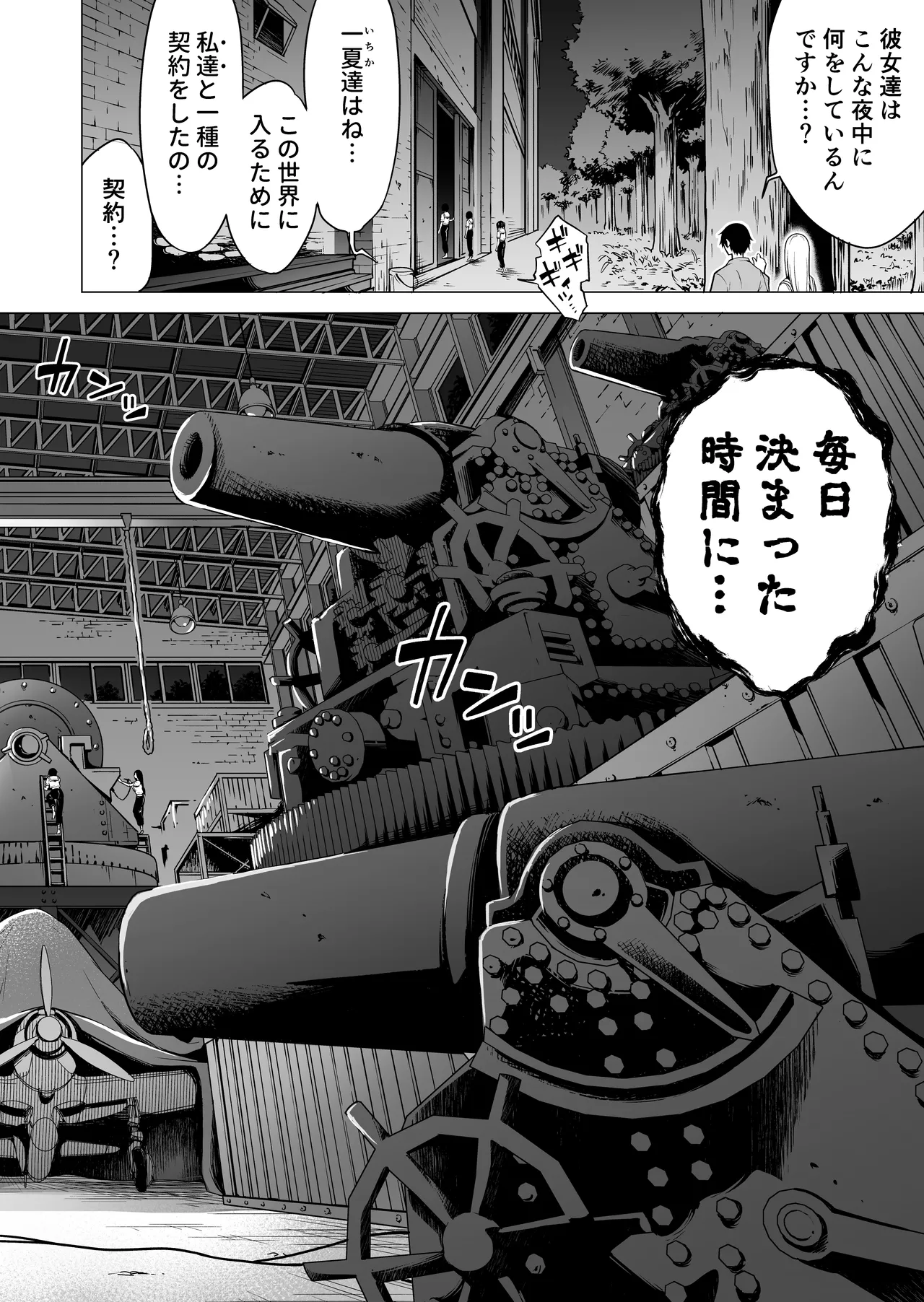 [Akatsuki Myuuto] Nanaka no Rakuen ~Inaka no Gakkou de Bishoujo Harem~ Soushuuhen Kouhen (Banka no Niwa) page 53 original parody - sole male harem hentai manga - read online free