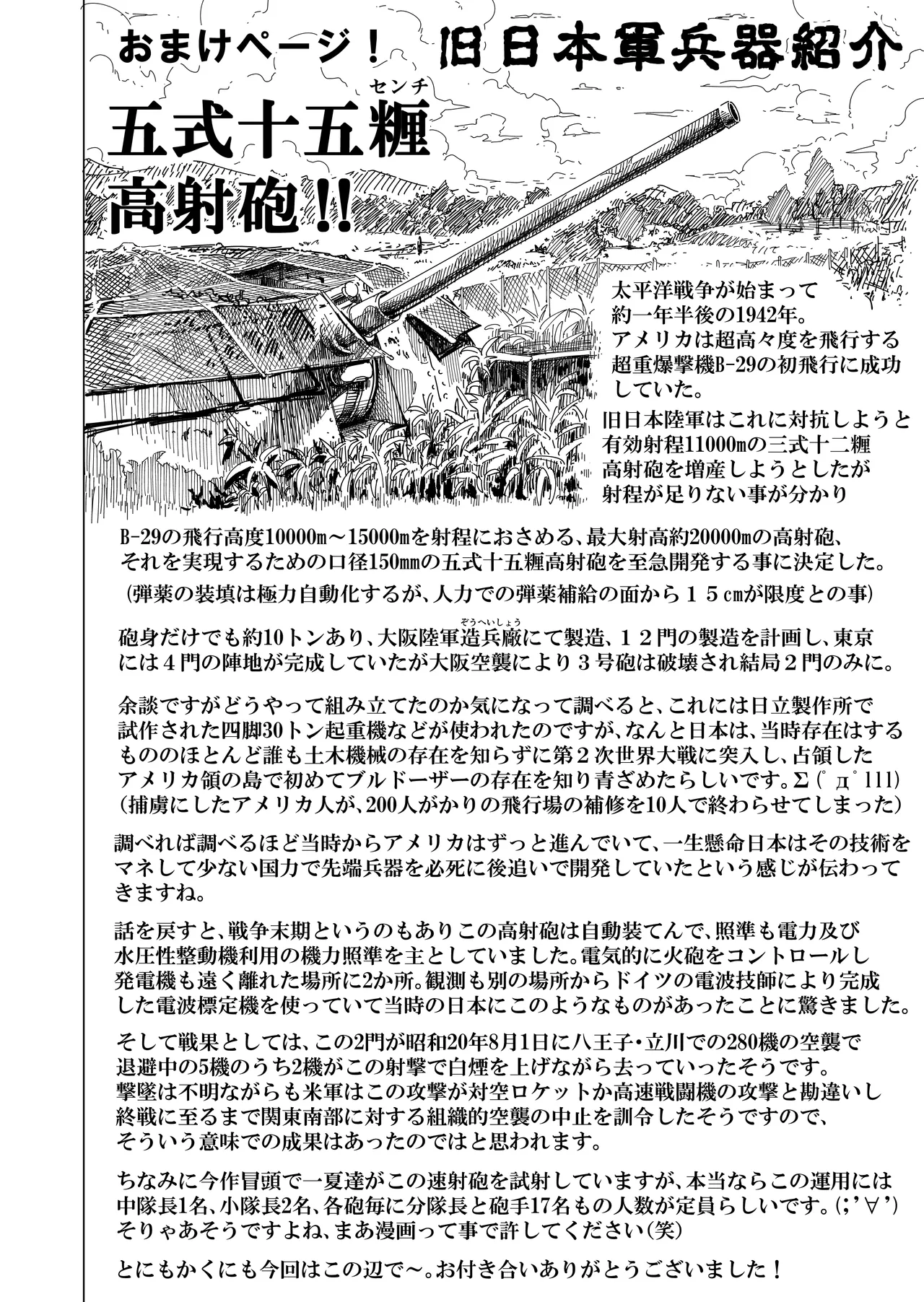 [Akatsuki Myuuto] Nanaka no Rakuen ~Inaka no Gakkou de Bishoujo Harem~ Soushuuhen Kouhen (Banka no Niwa) page 57 original parody - harem sole male hentai manga - read online free