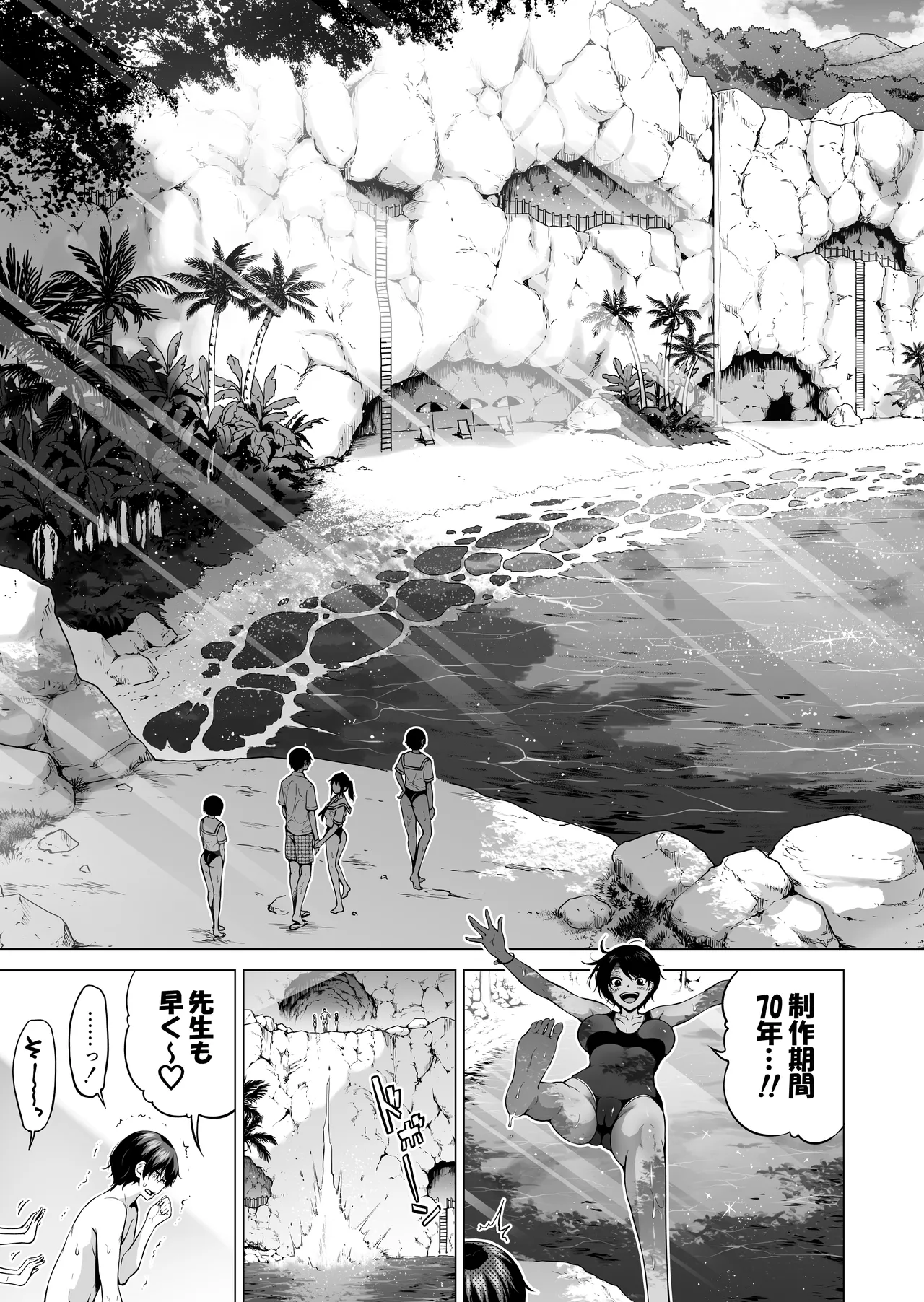 [Akatsuki Myuuto] Nanaka no Rakuen ~Inaka no Gakkou de Bishoujo Harem~ Soushuuhen Kouhen (Banka no Niwa) page 66 original parody - sole male harem hentai manga - read online free