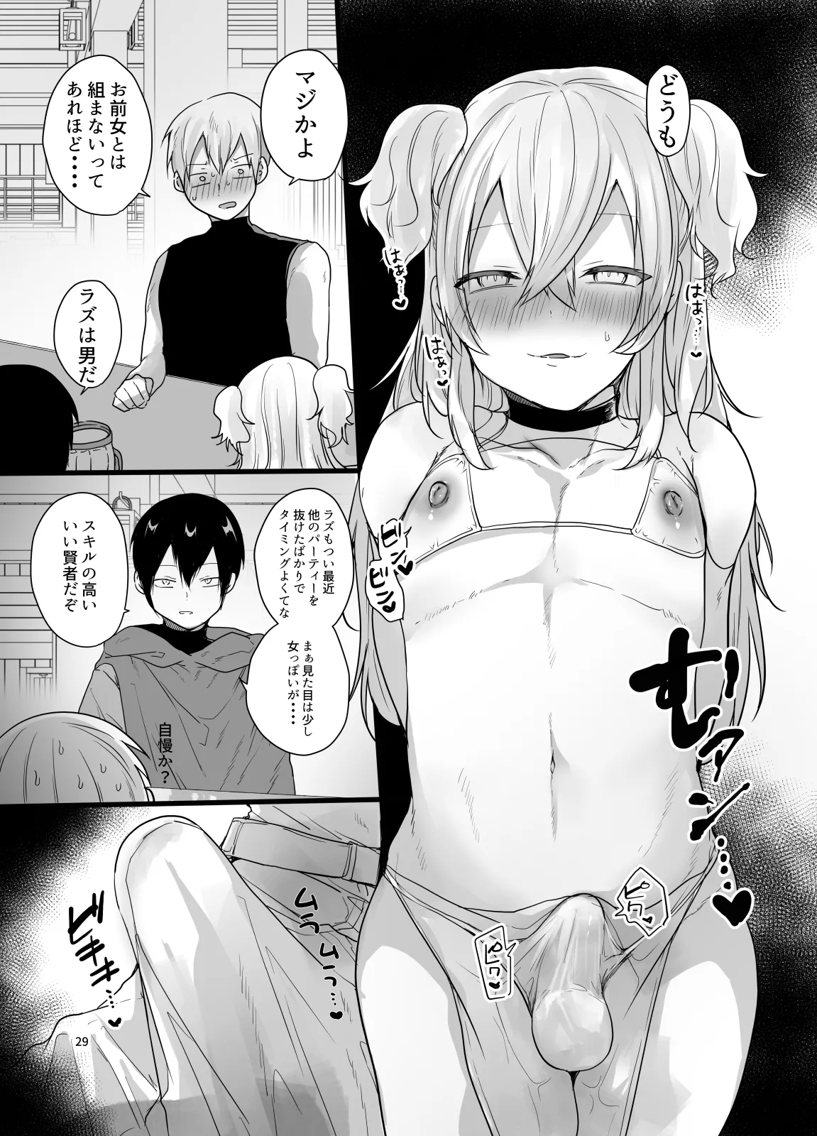 Otoko dake no Party de Dungeon Kouryaku Ikeru ka na? page 28 original parody - bikini blowjob hentai manga - read online free