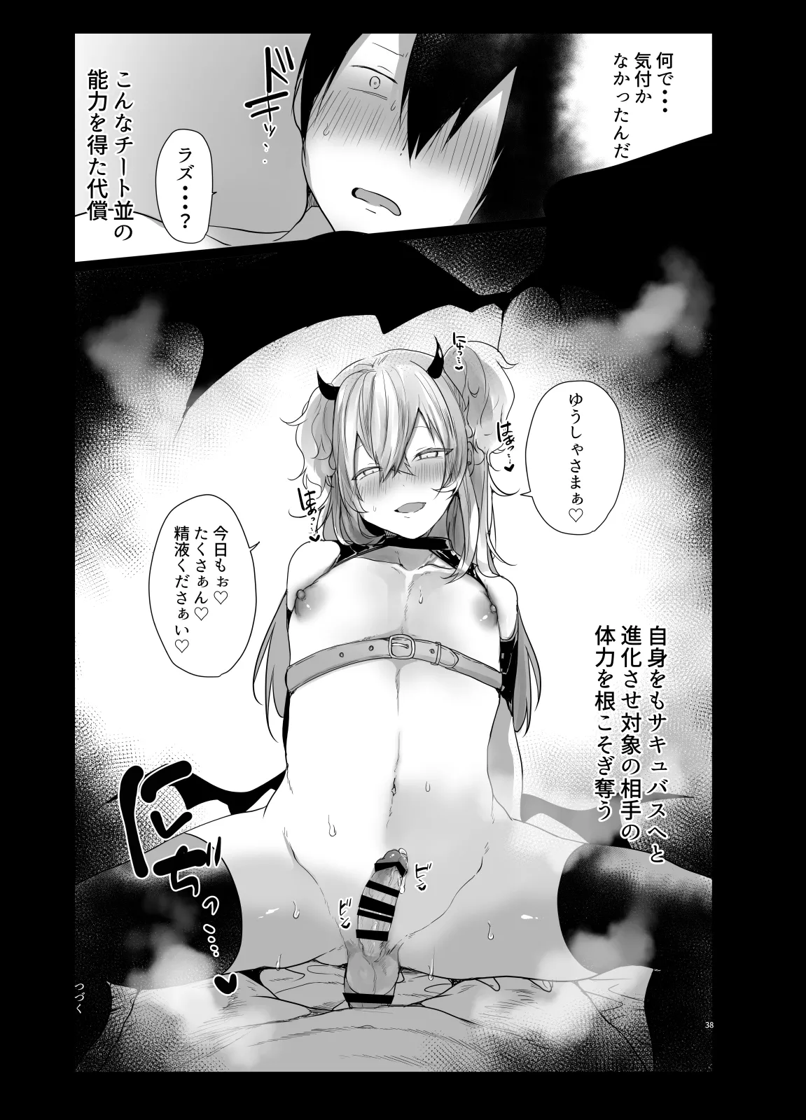 Otoko dake no Party de Dungeon Kouryaku Ikeru ka na? page 37 original parody - corruption anal hentai manga - read online free