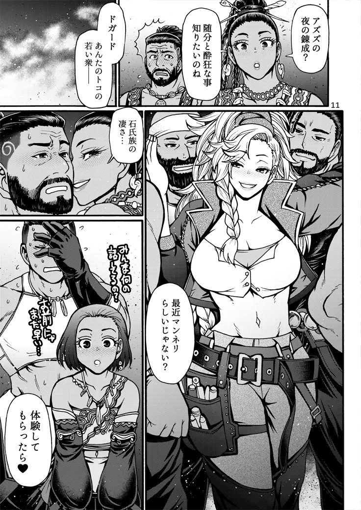 Kakou-ya Gemma no Kinsokuchi Tanbou page 10 monster hunter parody - nakadashi big breasts hentai manga - read online free