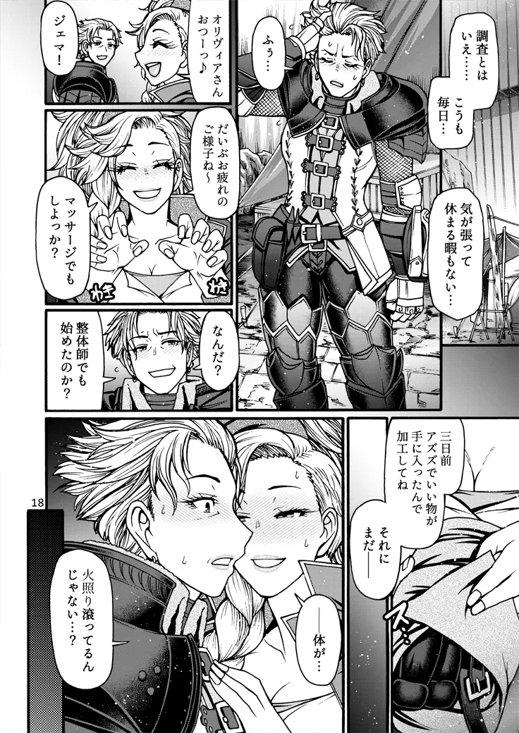 Kakou-ya Gemma no Kinsokuchi Tanbou page 17 monster hunter parody - nakadashi big breasts hentai manga - read online free