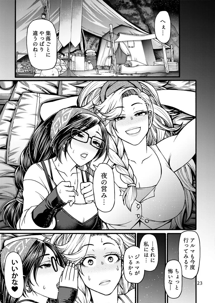Kakou-ya Gemma no Kinsokuchi Tanbou - Page 22