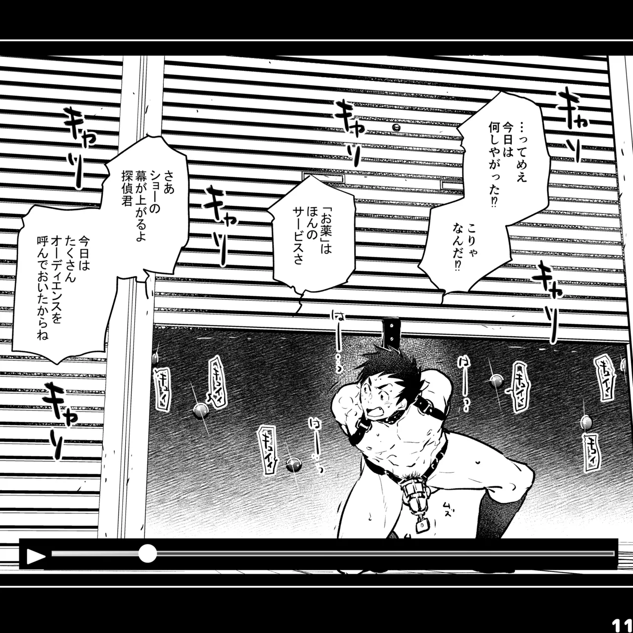 エロピンチ探偵くんの大反省会 page 11 original parody - males only yaoi hentai manga - read online free