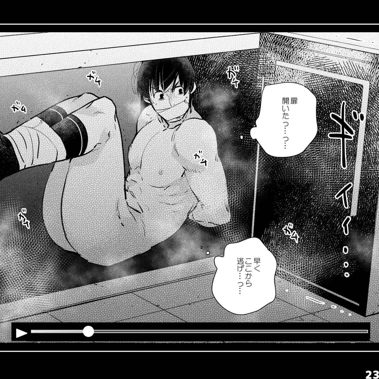 エロピンチ探偵くんの大反省会 page 23 original parody - males only yaoi hentai manga - read online free