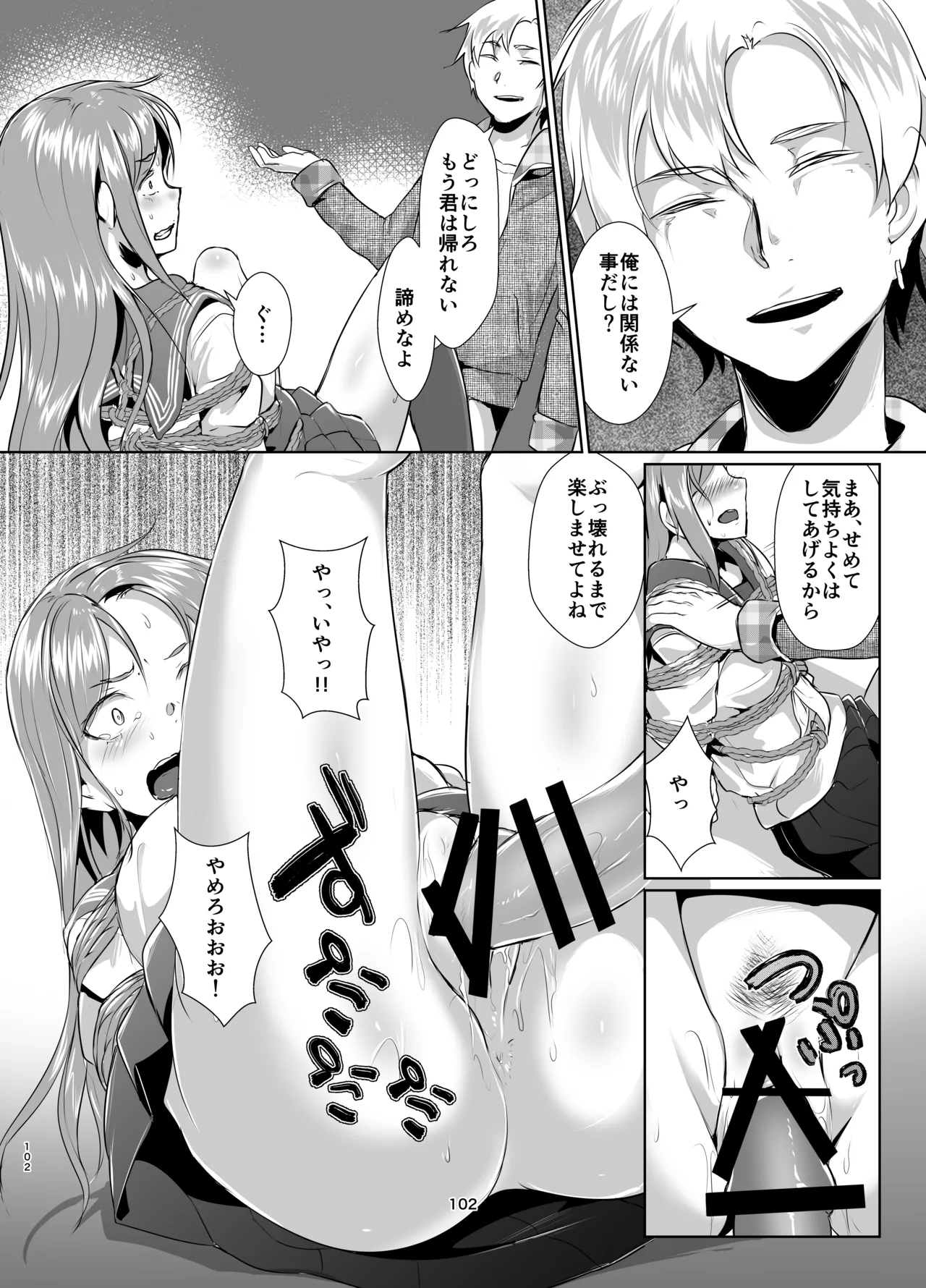 Rengesou Soushuuhen - Page 100