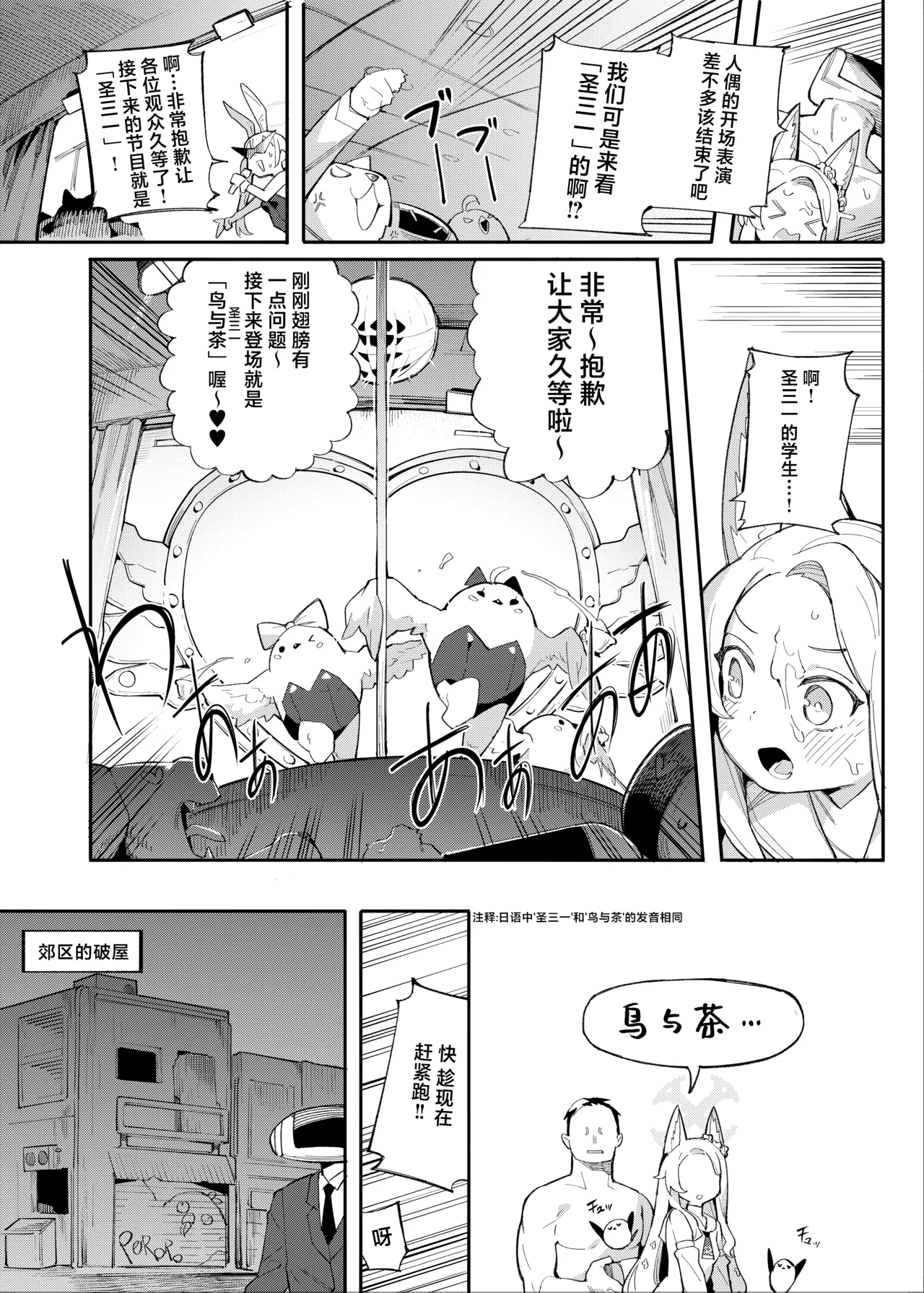 Sexy Foxy Crisis page 15 featuring seia yurizono blue archive parody - squirting mosaic censorship hentai manga - read online free