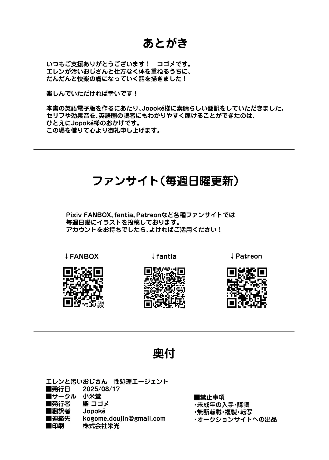 Ellen to Kitanai Oji-san Seishori Agent page 33 featuring ellen joe zenless zone zero parody - unusual teeth big breasts hentai manga - read online free