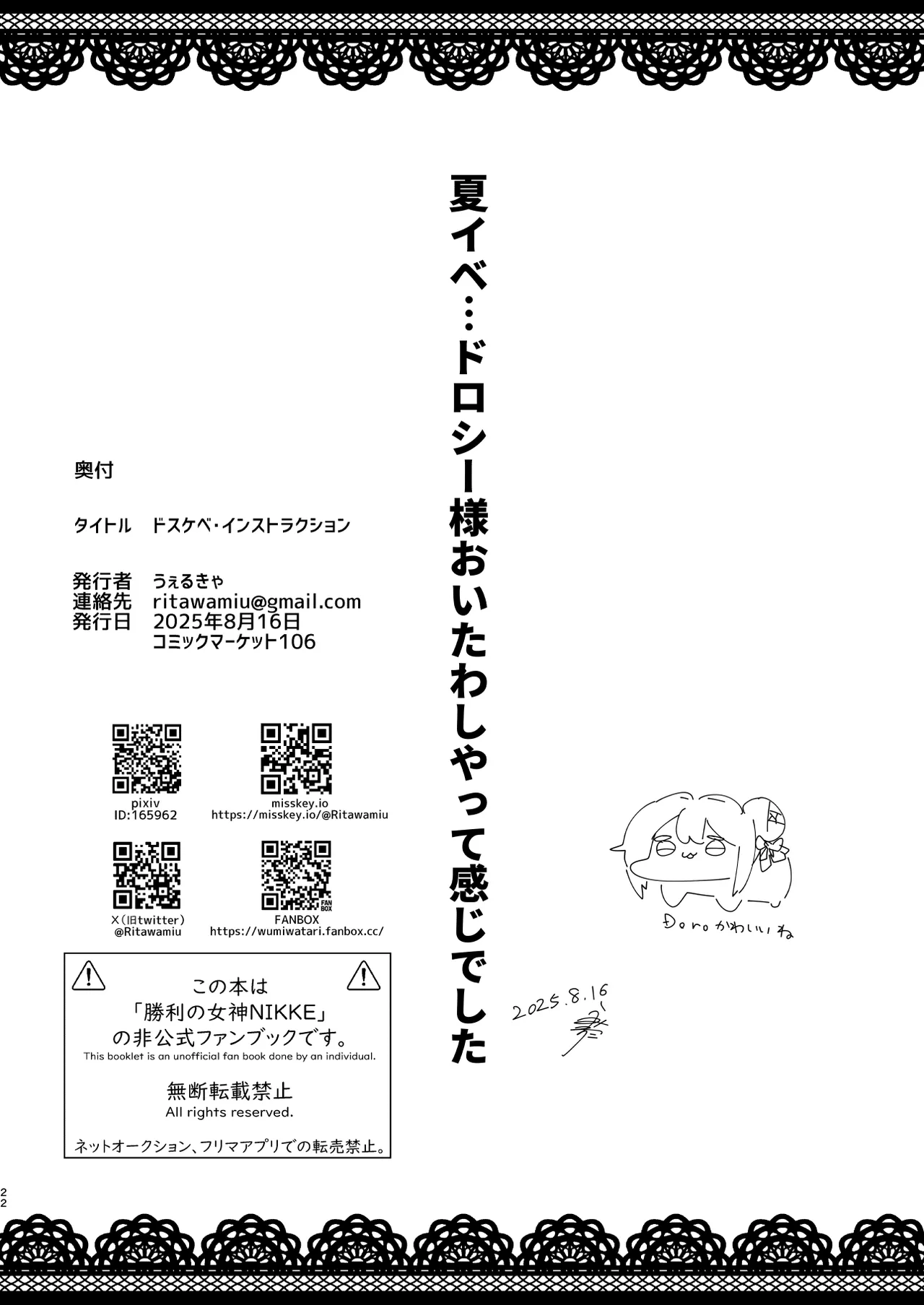 Dosukebe Instruction page 21 goddess of victory nikke parody - sole female nakadashi hentai manga - read online free