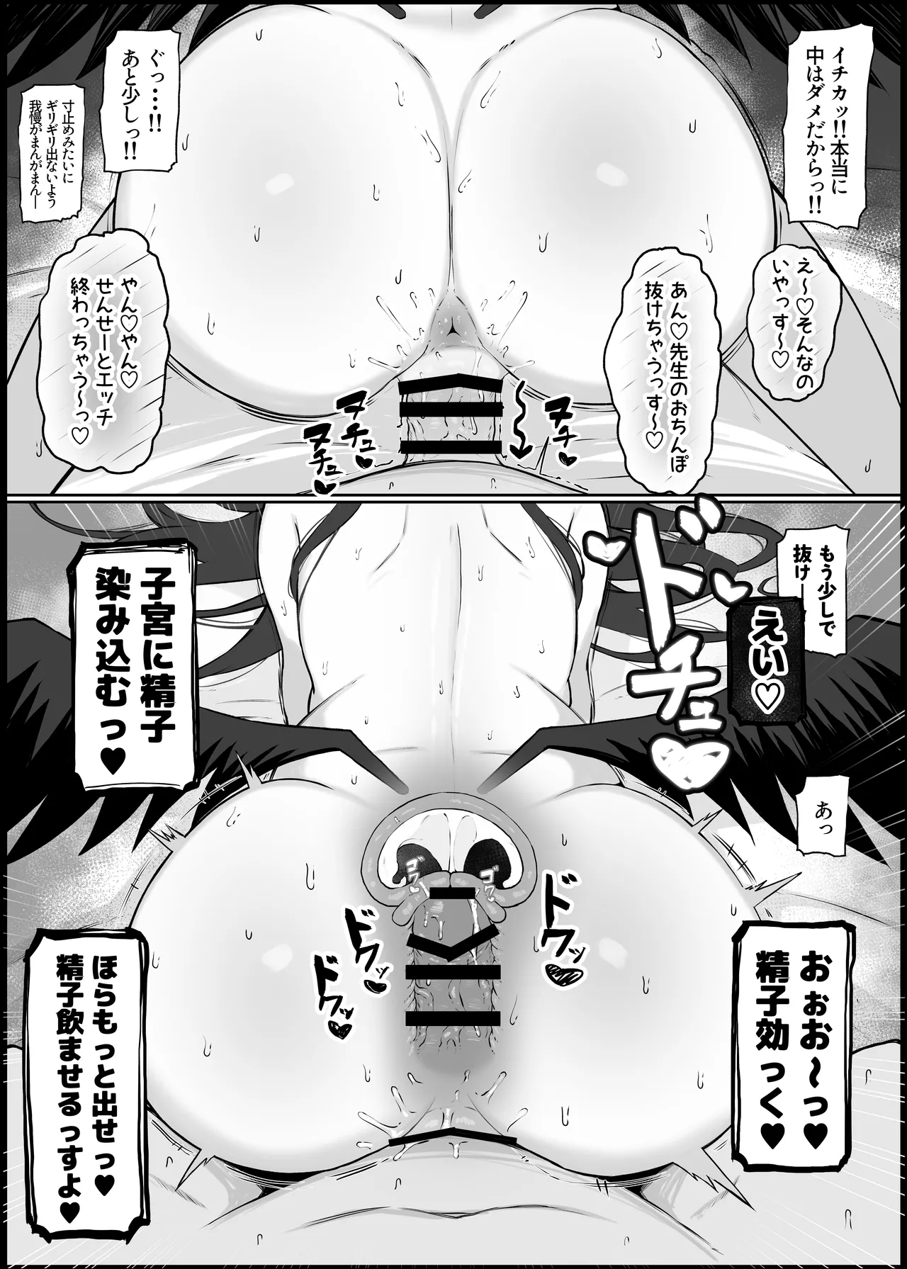 Gaman Dekinaku natta Mesu ni Kateru Wake nai desho page 29 featuring kazusa kyouyama blue archive parody - nakadashi big breasts hentai manga - read online free