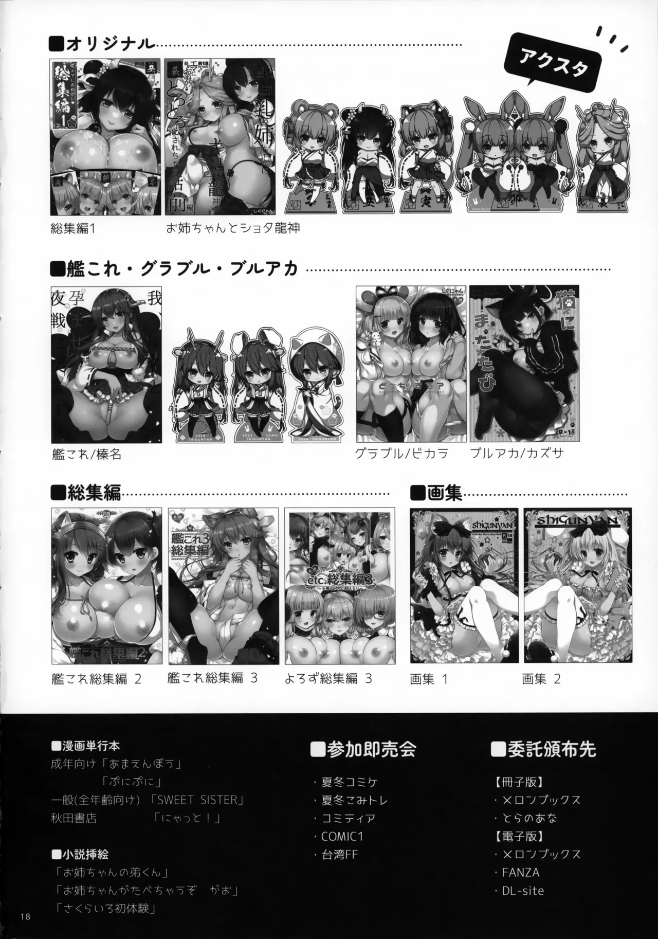 Hekibon page 18 featuring kazusa kyouyama blue archive parody - pantyhose kemonomimi hentai manga - read online free