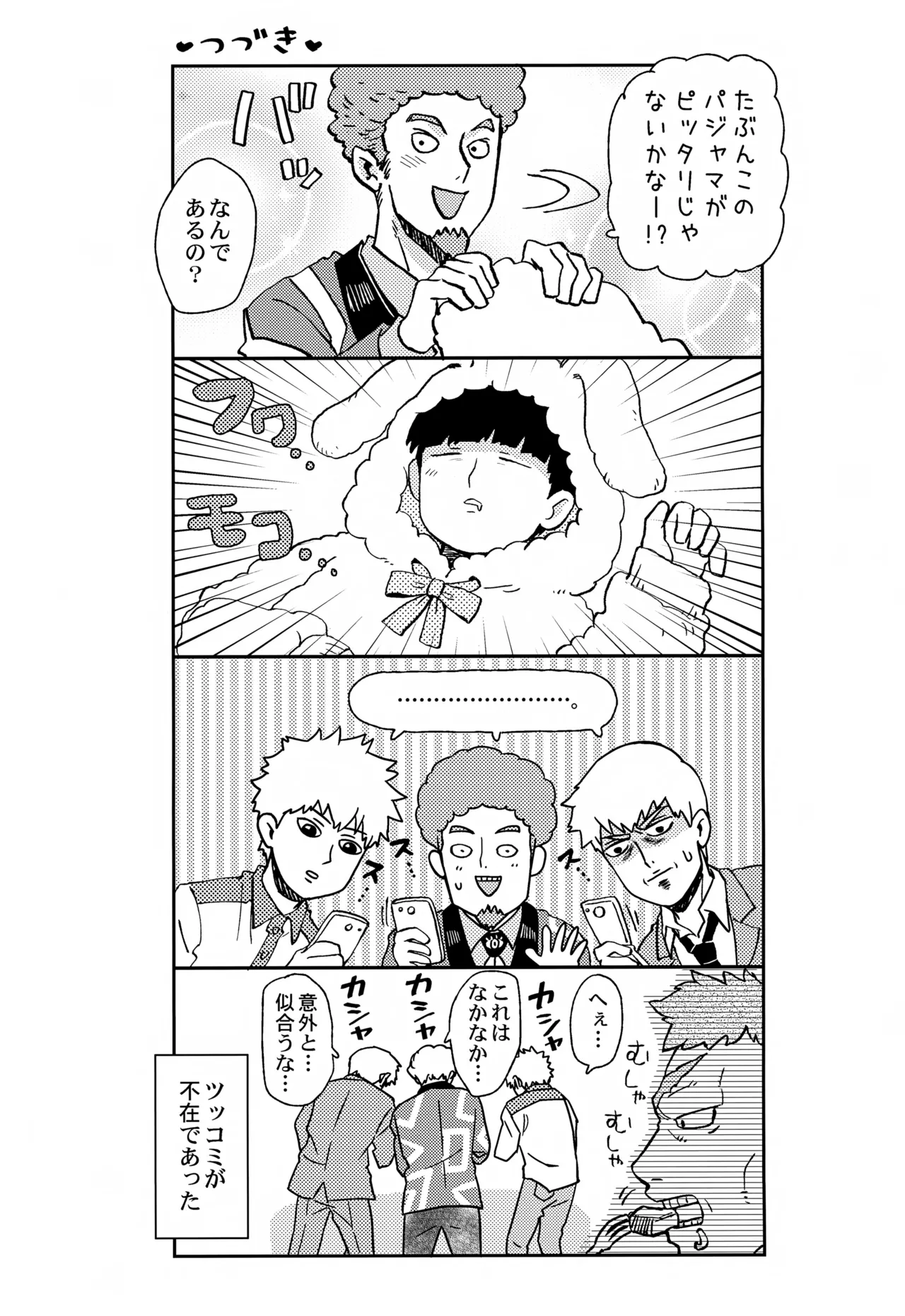 Sitei Note page 10 featuring shigeo kageyama mob psycho 100 parody - yaoi males only hentai manga - read online free