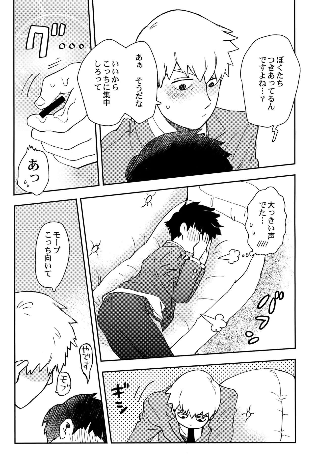 Sitei Note page 38 featuring shigeo kageyama mob psycho 100 parody - yaoi males only hentai manga - read online free