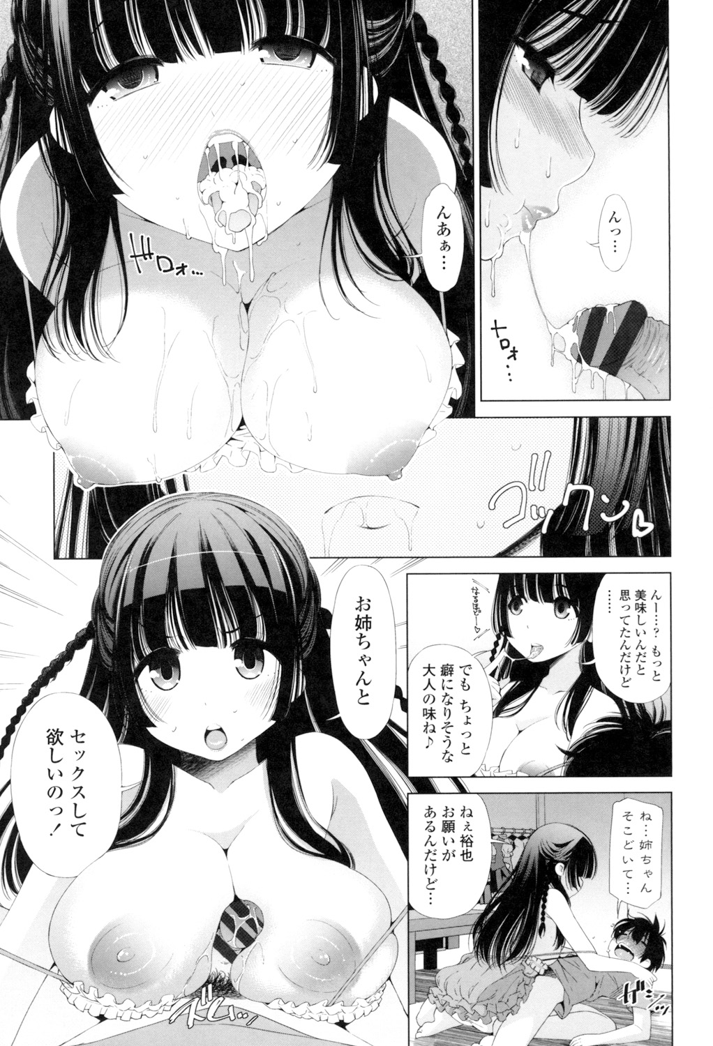 Ane wa Eroge Seiyuu page 11 - big breasts tankoubon hentai manga - read online free