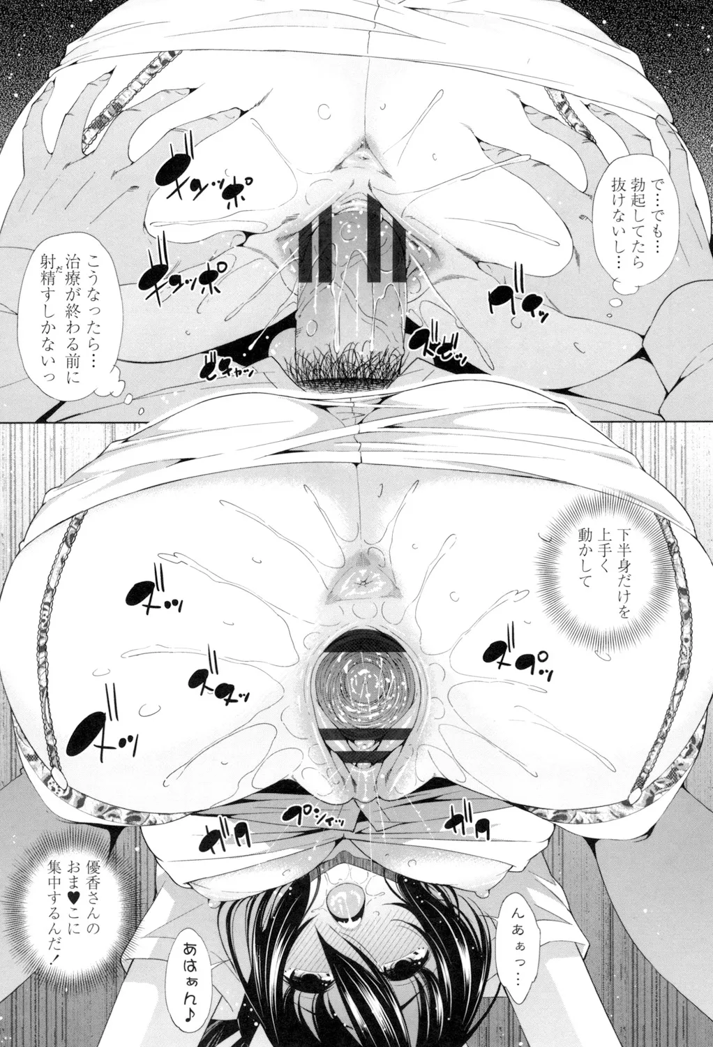 Ane wa Eroge Seiyuu page 123 - big breasts tankoubon hentai manga - read online free