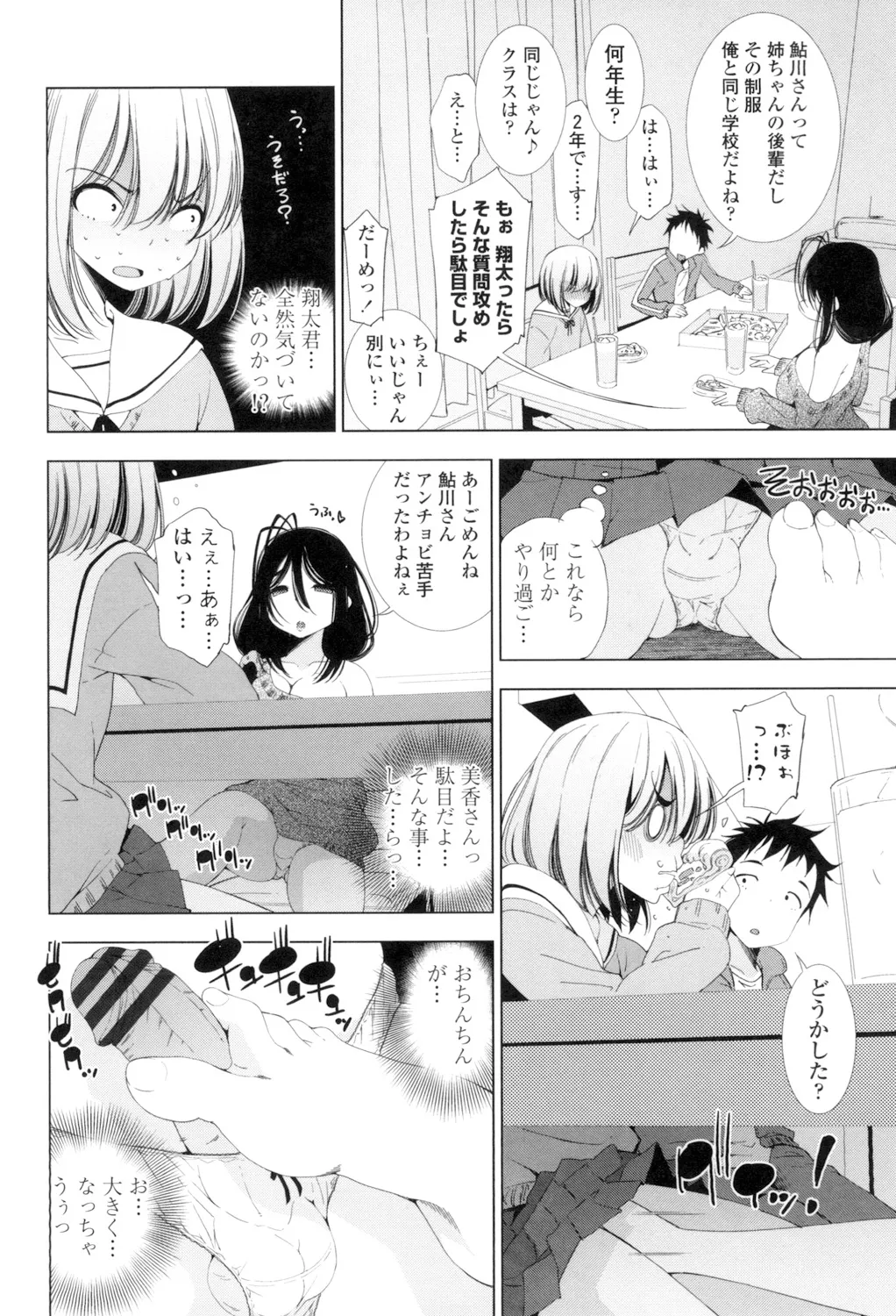 Ane wa Eroge Seiyuu page 148 - big breasts tankoubon hentai manga - read online free