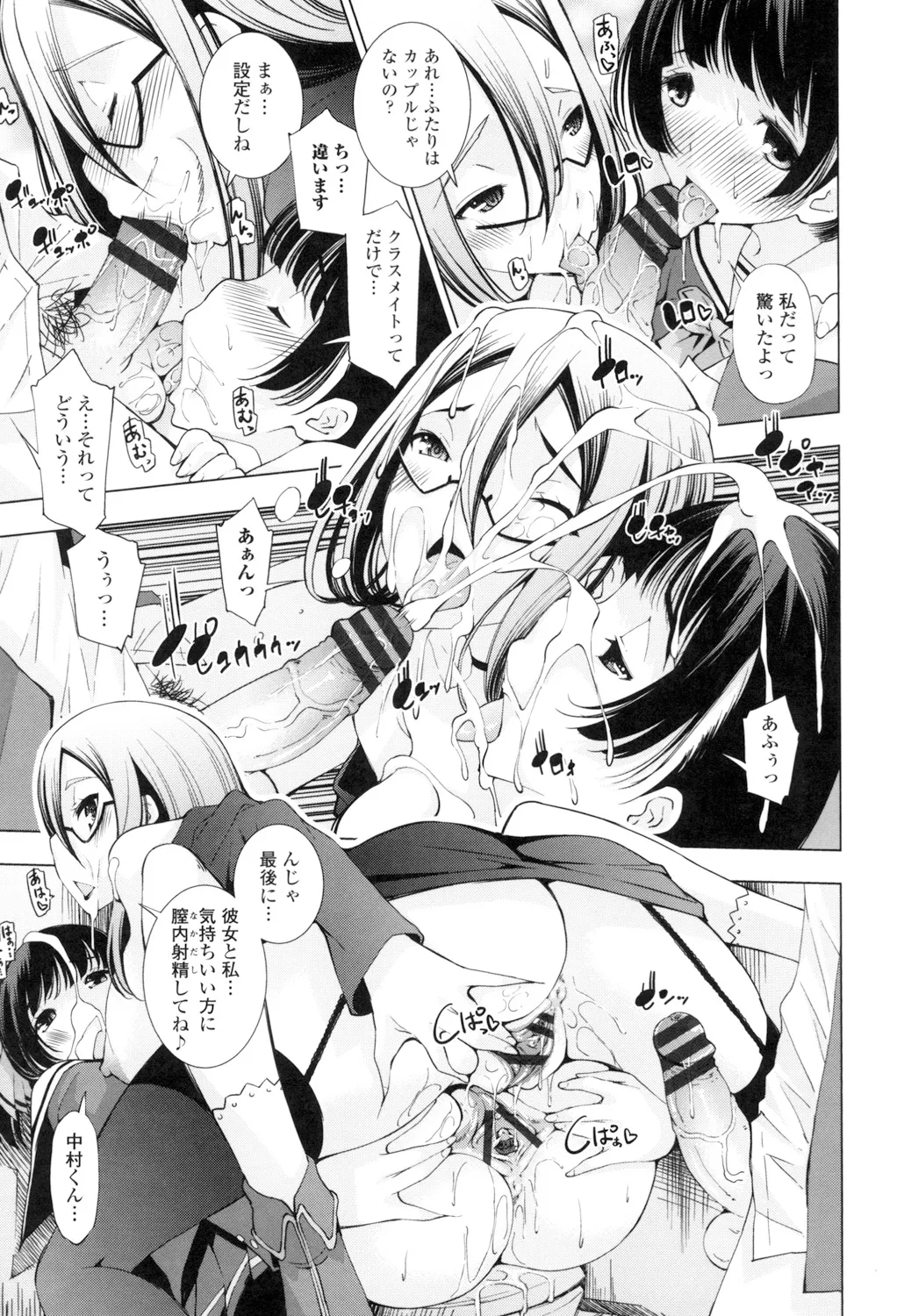 Ane wa Eroge Seiyuu page 173 - big breasts tankoubon hentai manga - read online free