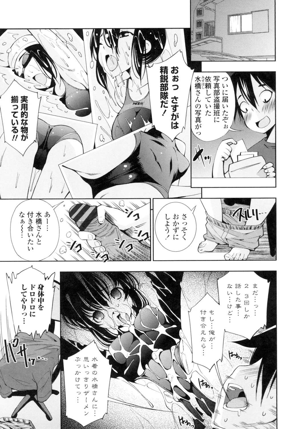 Ane wa Eroge Seiyuu page 177 - big breasts tankoubon hentai manga - read online free