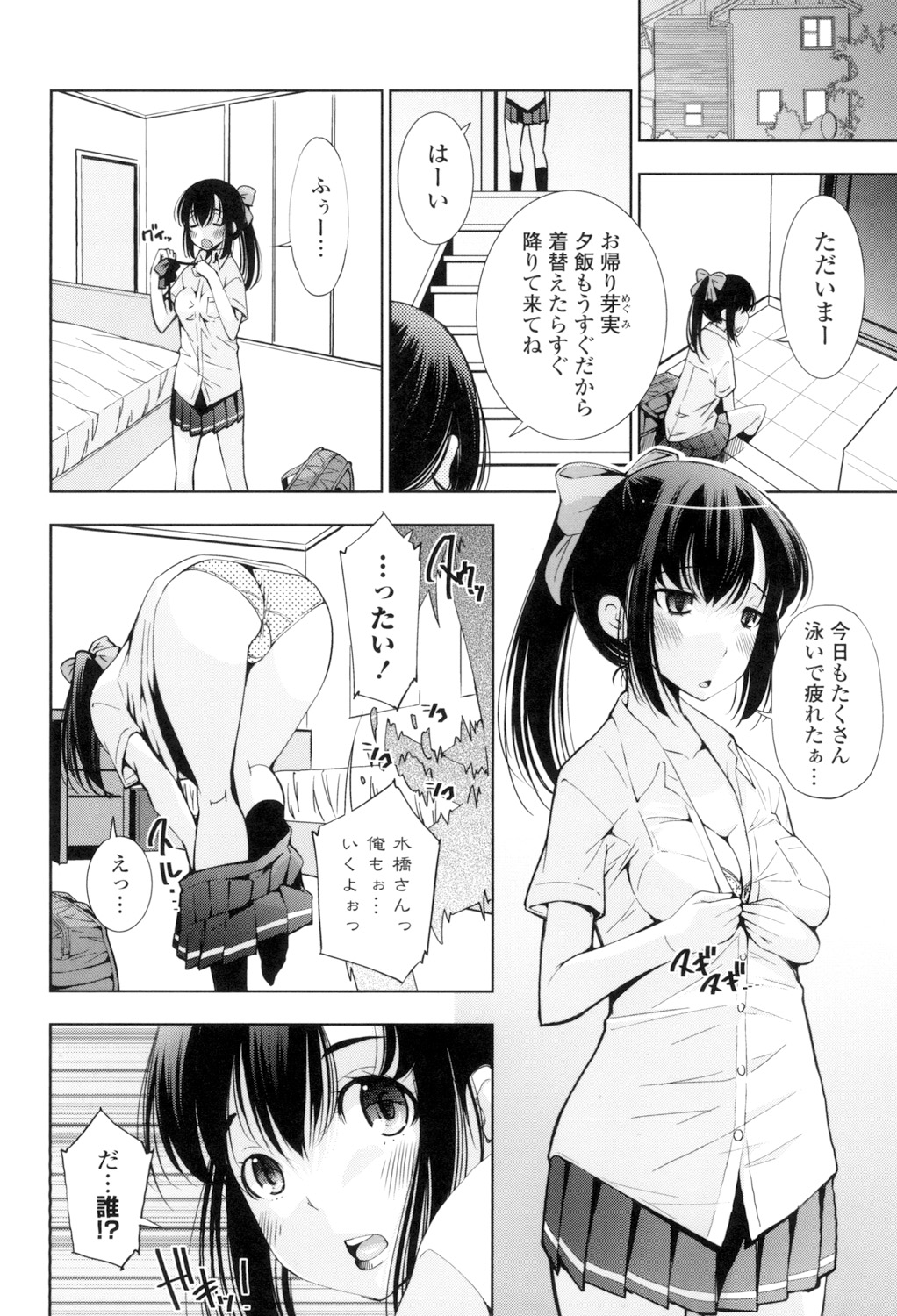 Ane wa Eroge Seiyuu page 178 - big breasts tankoubon hentai manga - read online free