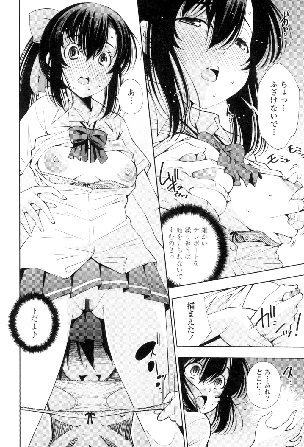 Ane wa Eroge Seiyuu - Page 184