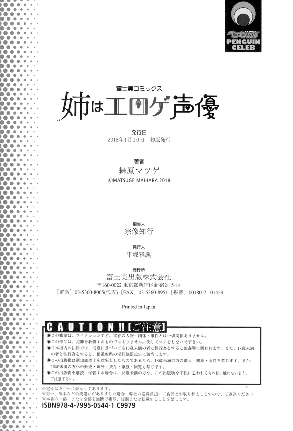 Ane wa Eroge Seiyuu page 198 - big breasts tankoubon hentai manga - read online free