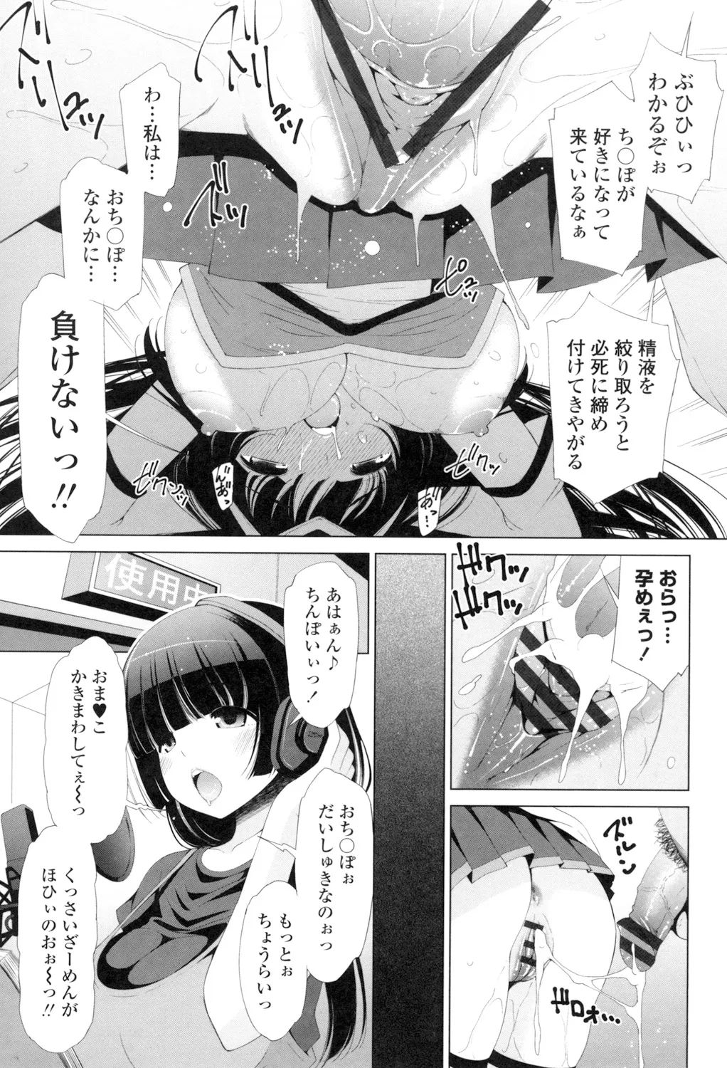 Ane wa Eroge Seiyuu page 21 - big breasts tankoubon hentai manga - read online free