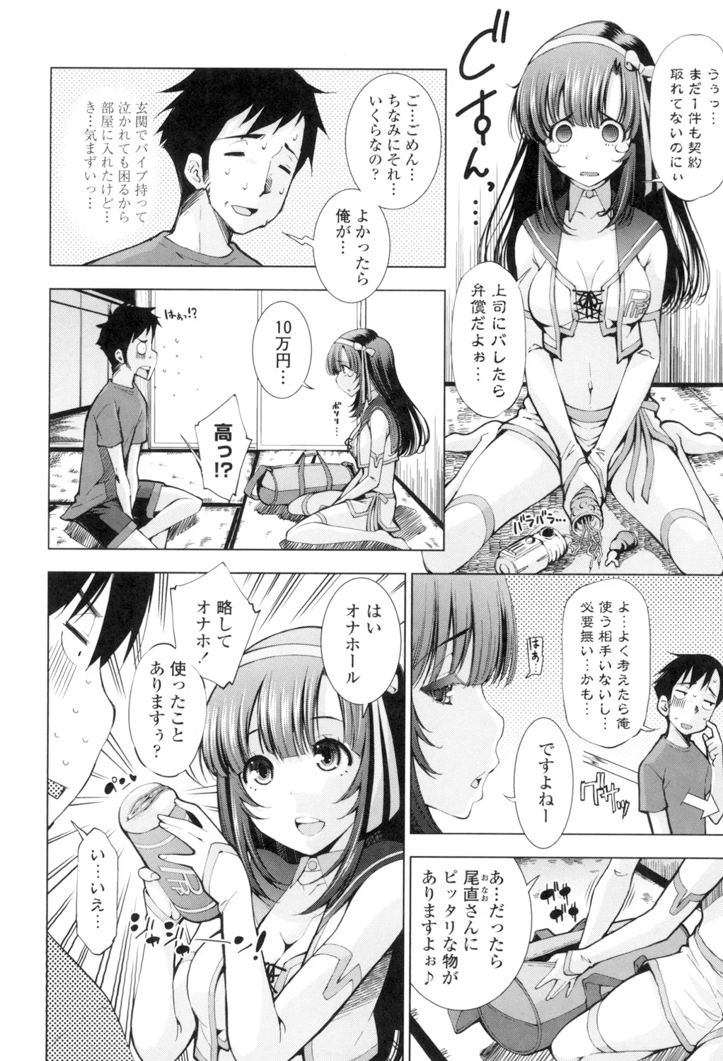 Ane wa Eroge Seiyuu page 30 - big breasts tankoubon hentai manga - read online free