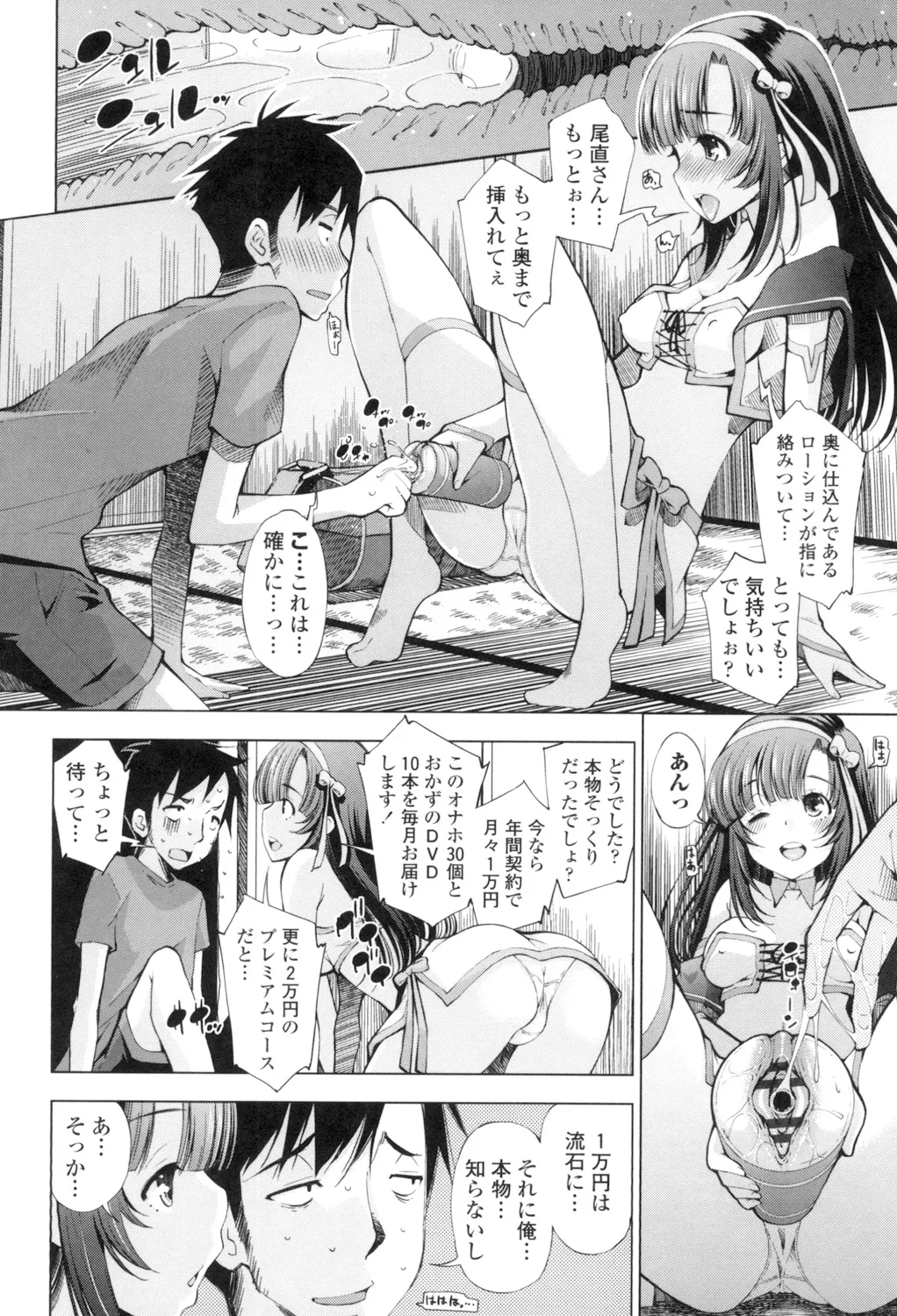 Ane wa Eroge Seiyuu page 32 - big breasts tankoubon hentai manga - read online free