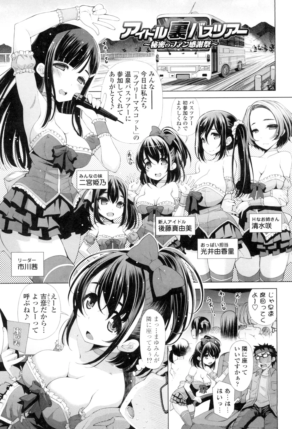 Ane wa Eroge Seiyuu - Page 49
