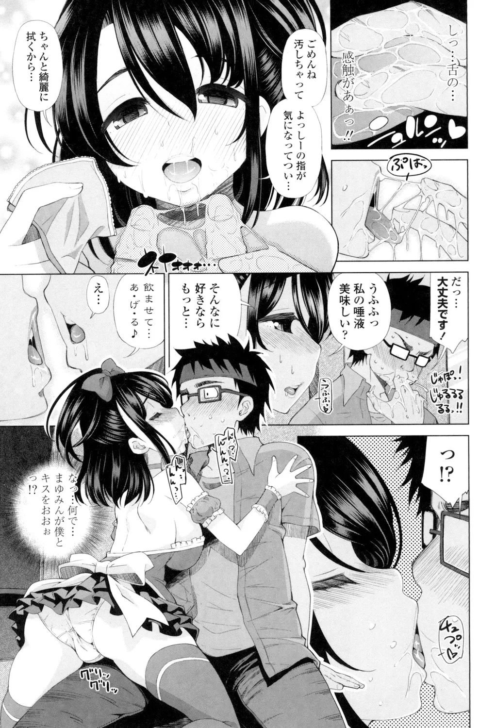Ane wa Eroge Seiyuu page 51 - big breasts tankoubon hentai manga - read online free