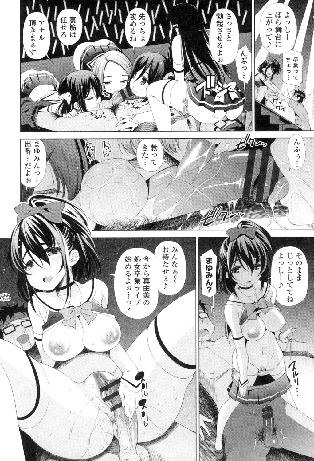 Ane wa Eroge Seiyuu page 58 - big breasts tankoubon hentai manga - read online free