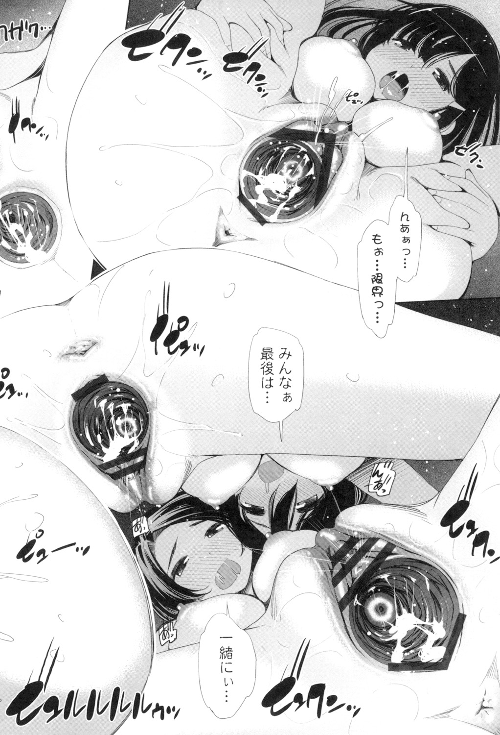 Ane wa Eroge Seiyuu page 68 - big breasts tankoubon hentai manga - read online free