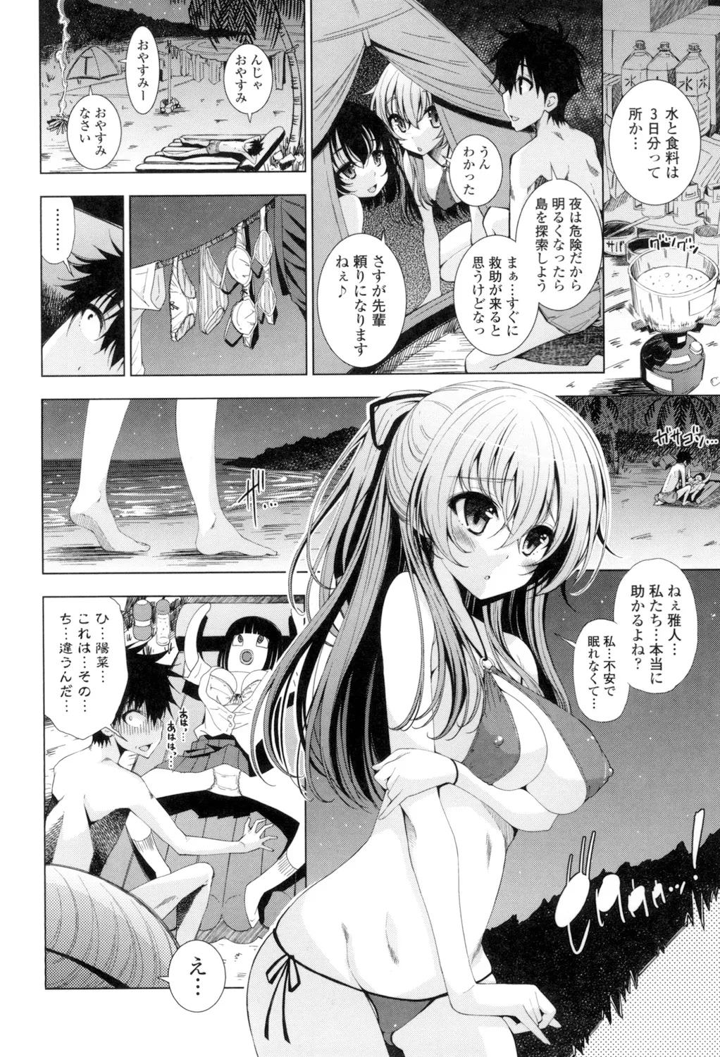 Ane wa Eroge Seiyuu page 72 - big breasts tankoubon hentai manga - read online free