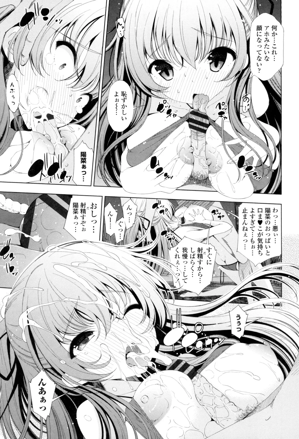 Ane wa Eroge Seiyuu page 75 - big breasts tankoubon hentai manga - read online free